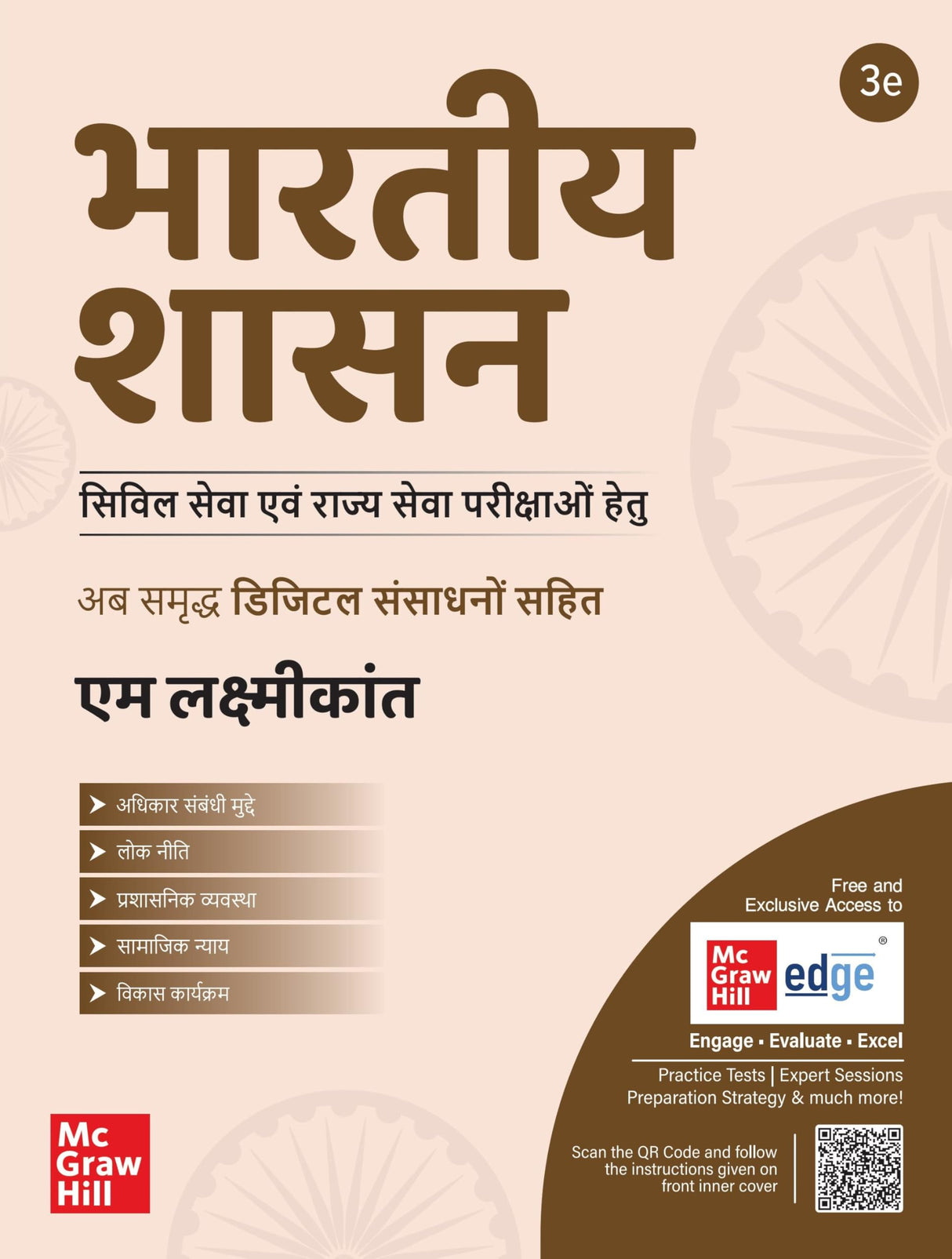 (Old Edition) Bhartiya Shasan - Retail Maharaj