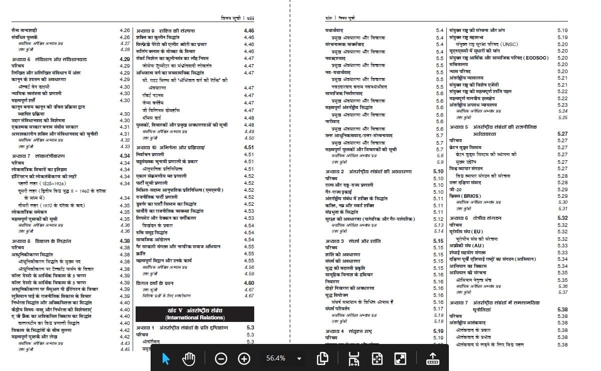Pearson NTA UGC NET, SET, JRF Paper – 2 Rajneeti Vigyan | राजनीति विज्ञान पेपर-2 (edition – 2025) | Includes January 2025 & August 2024 Fully-Solved Papers | 2500+ Practice Questions | - 1st Edition - Retail Maharaj
