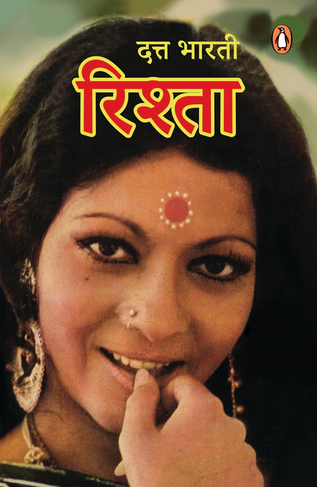 Rishta/रिश्ता - Retail Maharaj