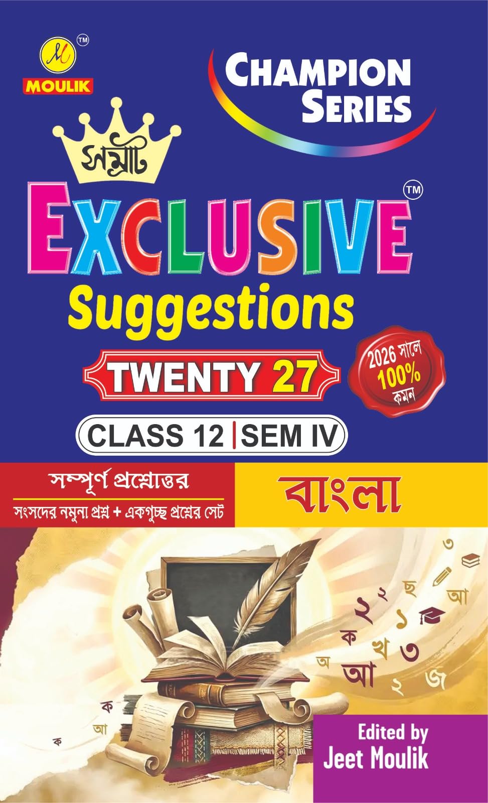 4th Semester Class 12 Samrat Exclusive Suggestion- - Bengali