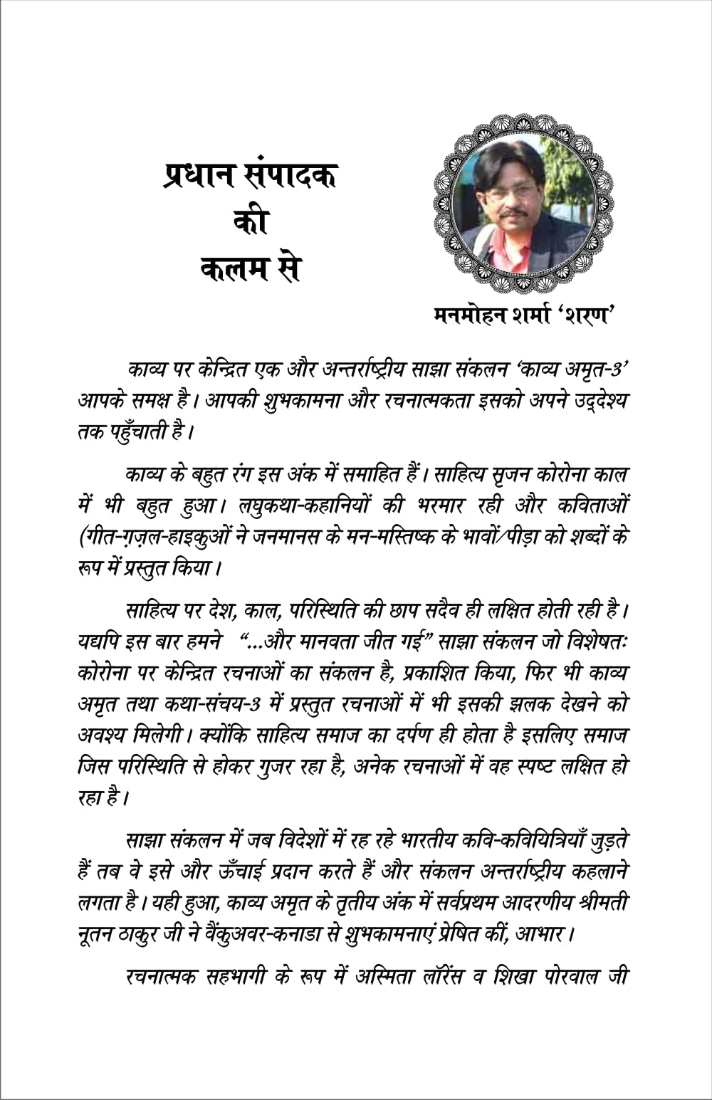 KAVYA AMRIT Part 3 - Retail Maharaj