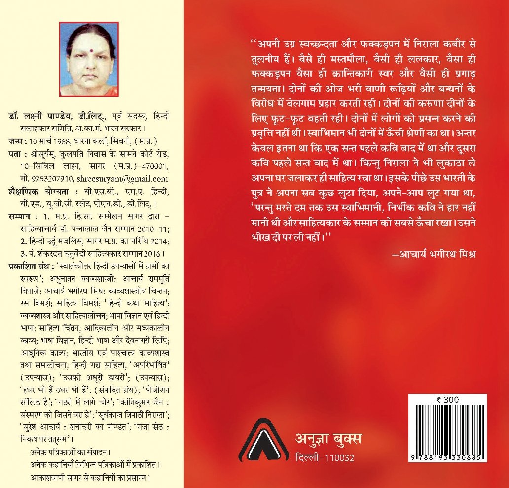 Nirala ka Sahitya