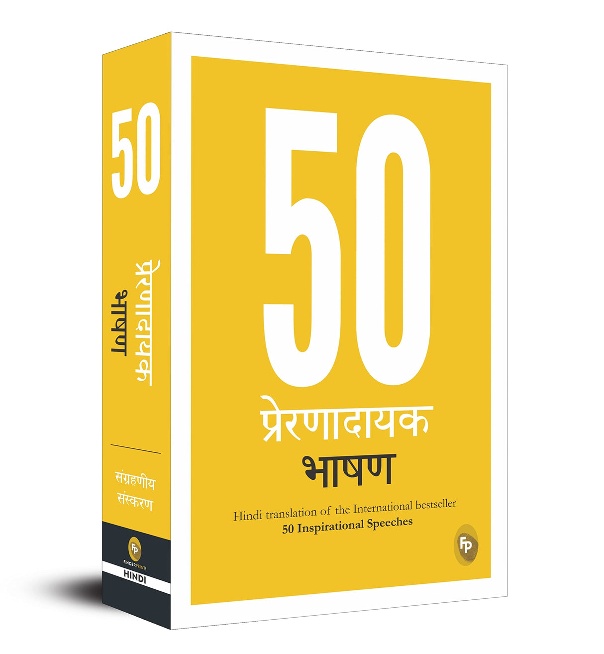 50 Inspirational Speeches (Hindi) - Retail Maharaj