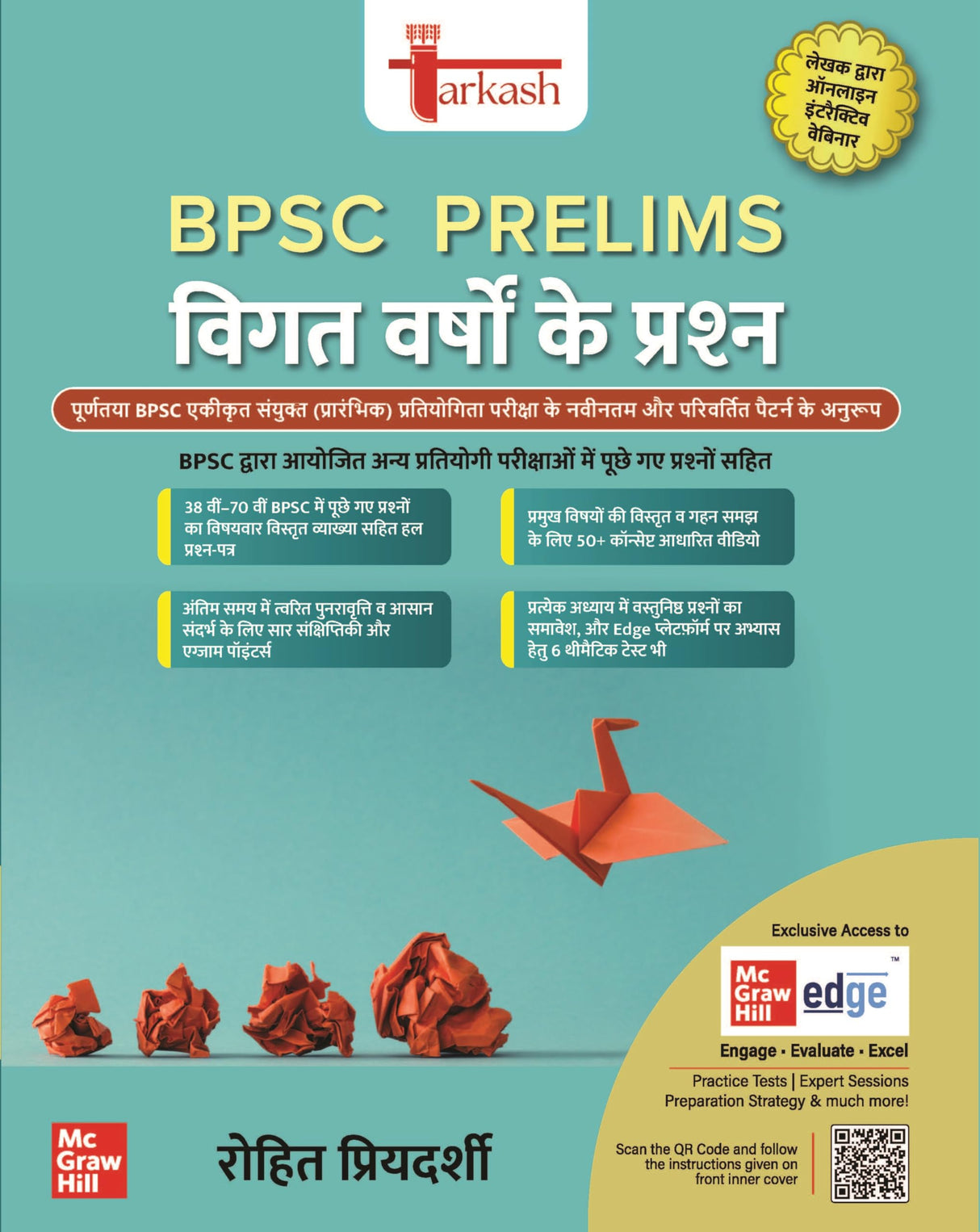 Tarkash BPSC Prelims PYQ in Hindi (विगत वर्षों के प्रश्न): 39th to 70th BPSC Subject-wise Previous Years' Solved Questions | Online Chapter-wise Practice Questions | 50+ Conceptual Videos | Info Bits | Author Webinars | Bihar Public Service Commission | C - Retail Maharaj