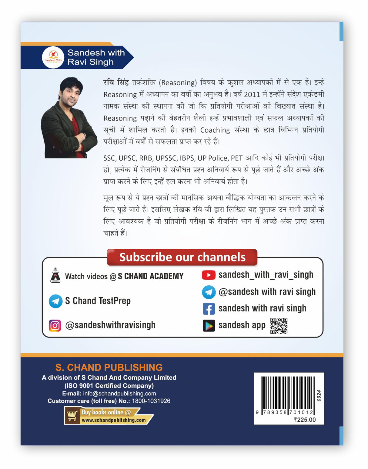 A Smart Approach to The Art of LOGICAL REASONING for SSC CHSL CGL GD MTS, Banking PO/Clerk, Railway RRB, UP Police, CAT & Other Competitive Exams 2024 Ravi Singh Sir - Retail Maharaj