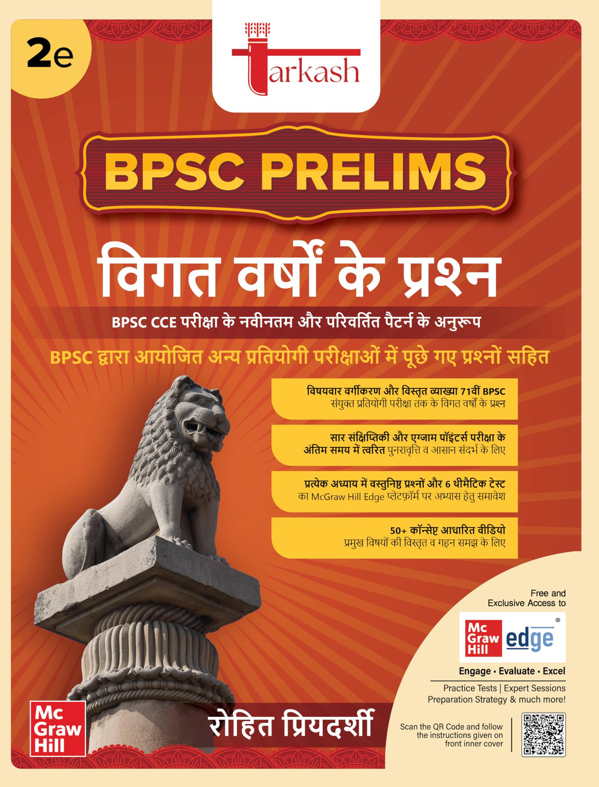 BPSC Prelims Vigat Varshon ke Prashan - Retail Maharaj