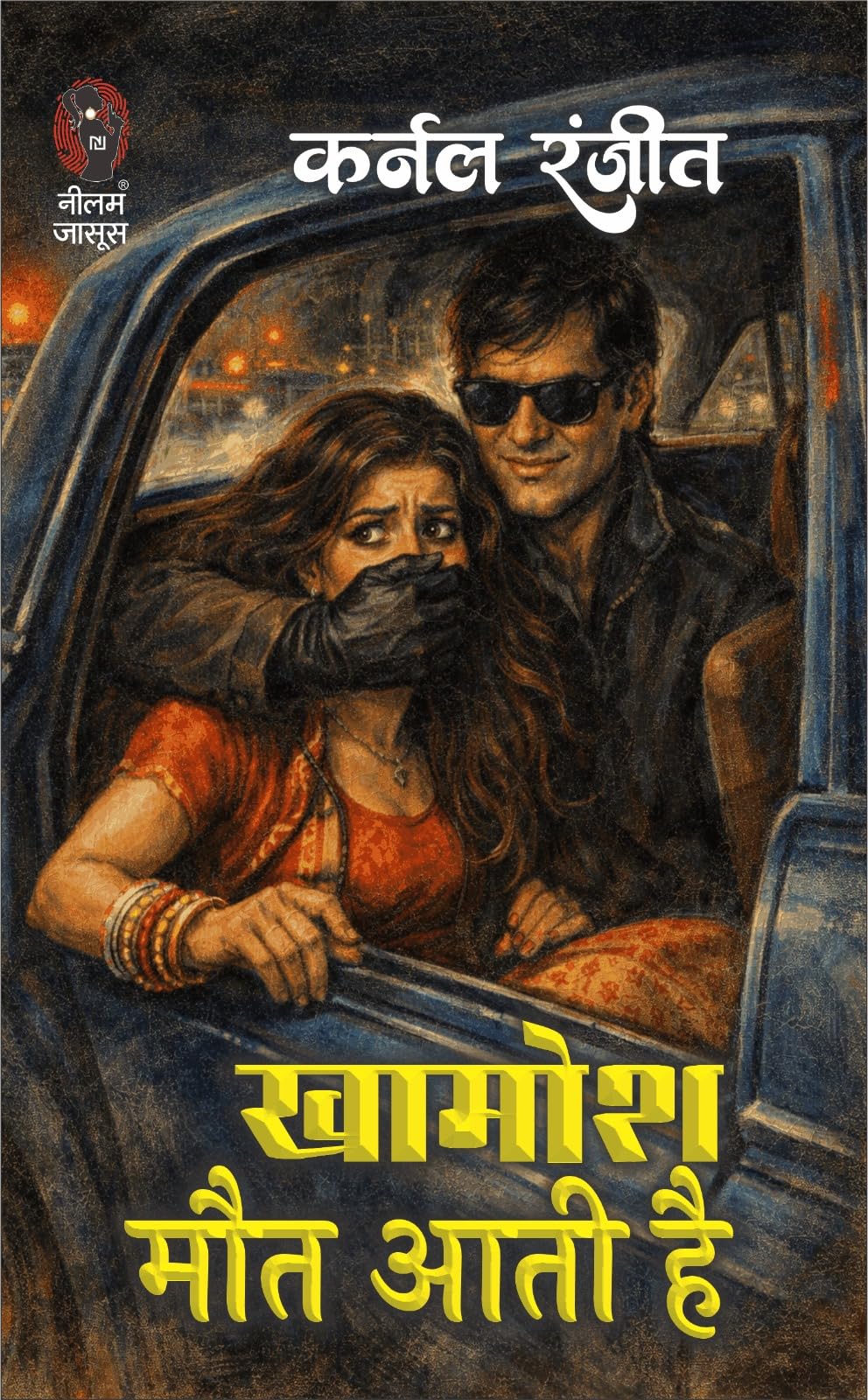 खामोश मौत आती है (कर्नल रंजीत) KHAMOSH MAUT AATI HAI (KARNAL RANJIT) - Retail Maharaj