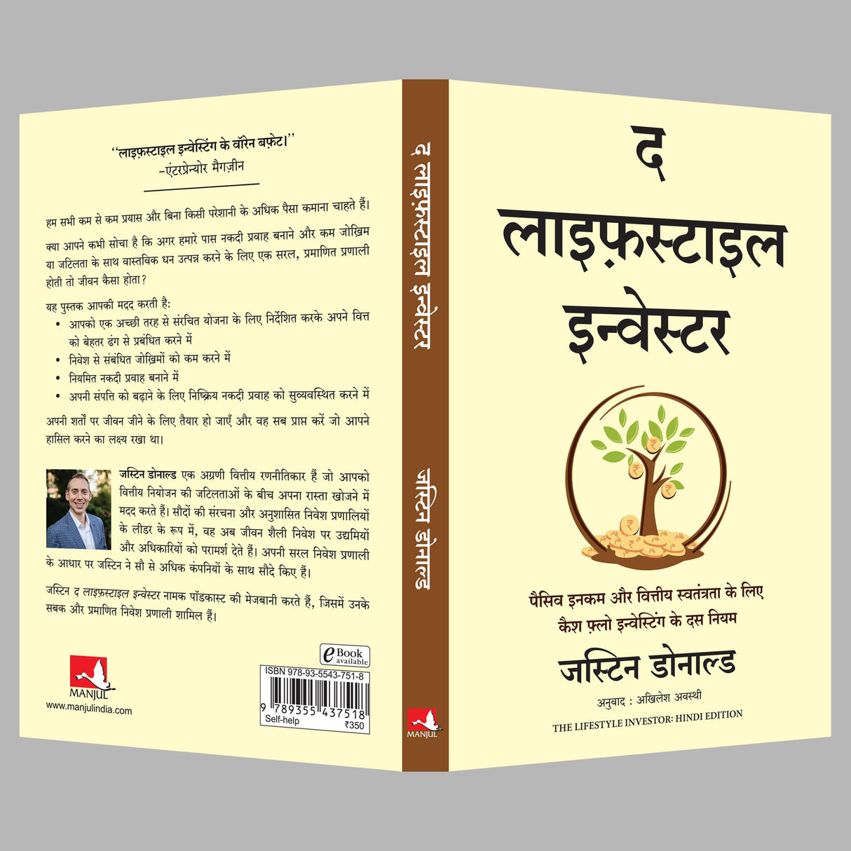 The Lifestyle Investor (Hindi) - Retail Maharaj