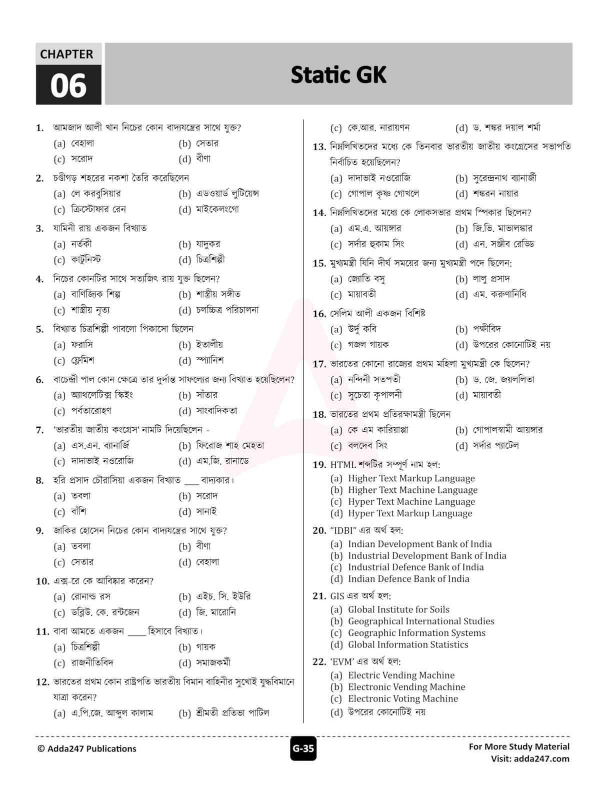 West Bengal WBSSC (School Service Commission) Group C & D Examination 2025 Book with 3500+ MCQs with Detailed Solutions (Bengali Printed Edition) By Adda247 - Retail Maharaj