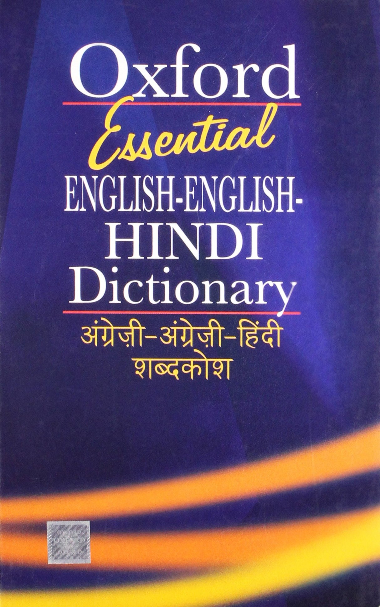 ESSENTIAL ENGLISH-ENGLISH-HINDI DICTIONARY - Retail Maharaj