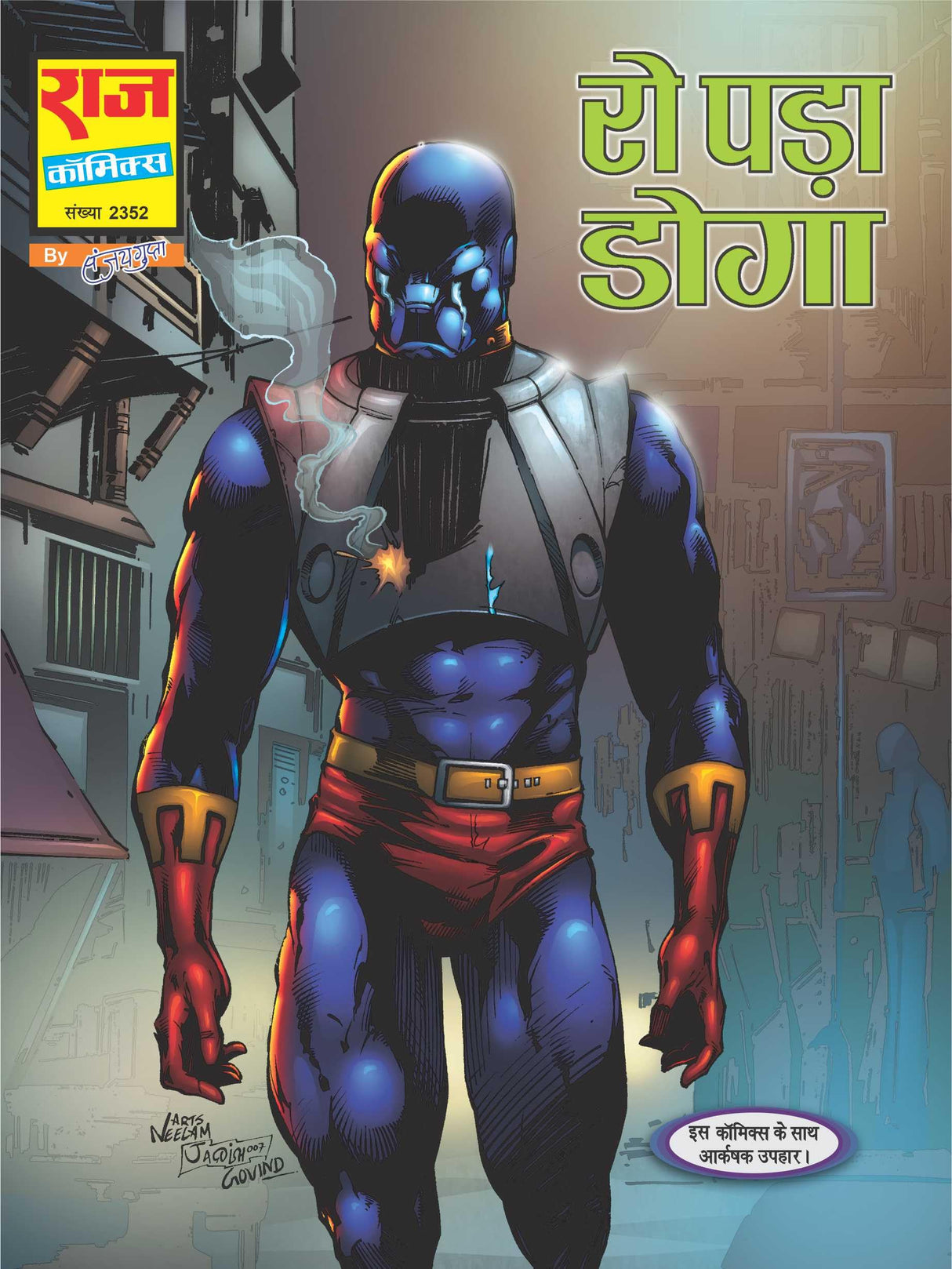 Raj Comics | Doga Hindu Hai | Doga Hindu Hai Collector's Edition | Doga Hindu Hai, Apna Bhai Doga, Doga Haay Haay, Ro Pada Doga, Doga Ka Curfew | Graphic Novel | Hindi | Hardbound - Retail Maharaj