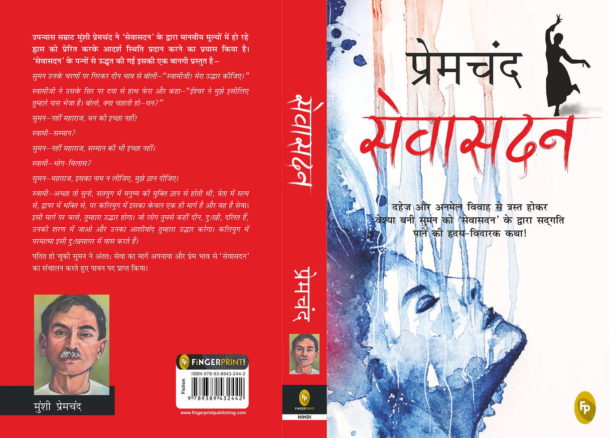 Sevasadan (Hindi) - Retail Maharaj