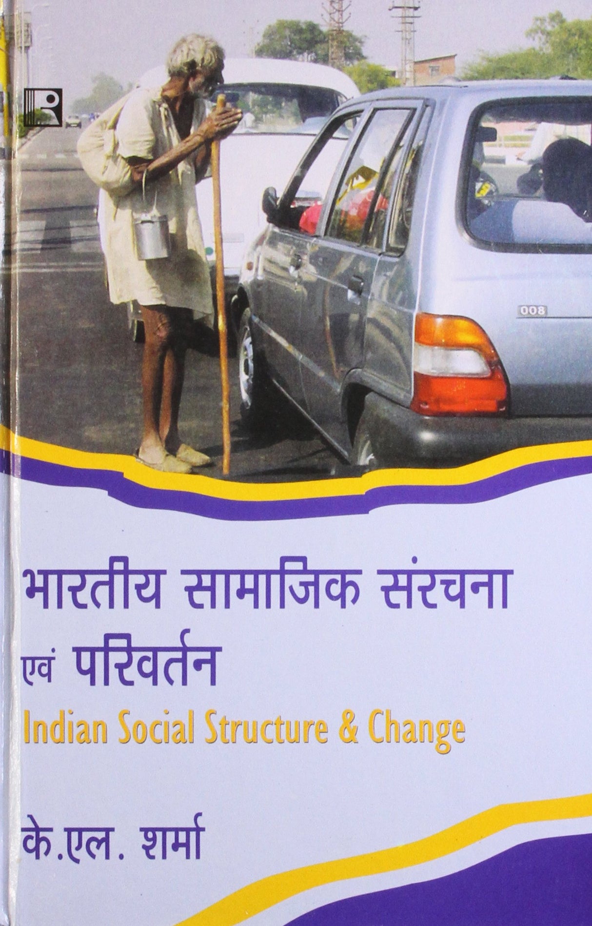 Bhartiya Samajik Sanrachana Avam Parivartan (Indian Social Structure & Change) - Retail Maharaj
