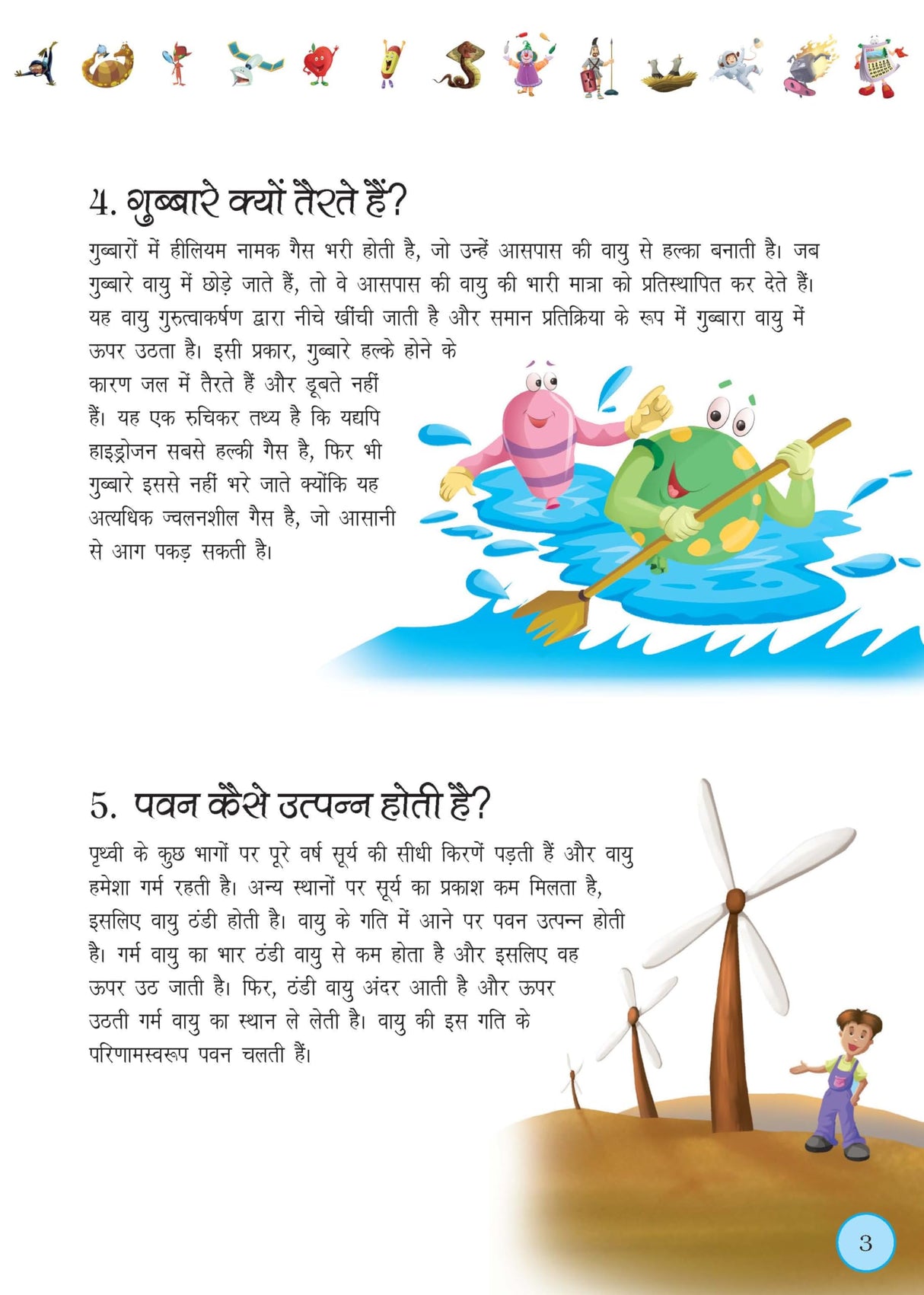 365 Questions and Answers for Children: Fascinating Knowledge & Fun Facts | Wonders of Science, History, Geography, Nature & More | Build General ... Learning for Kids - (Hindi Edition) - Retail Maharaj