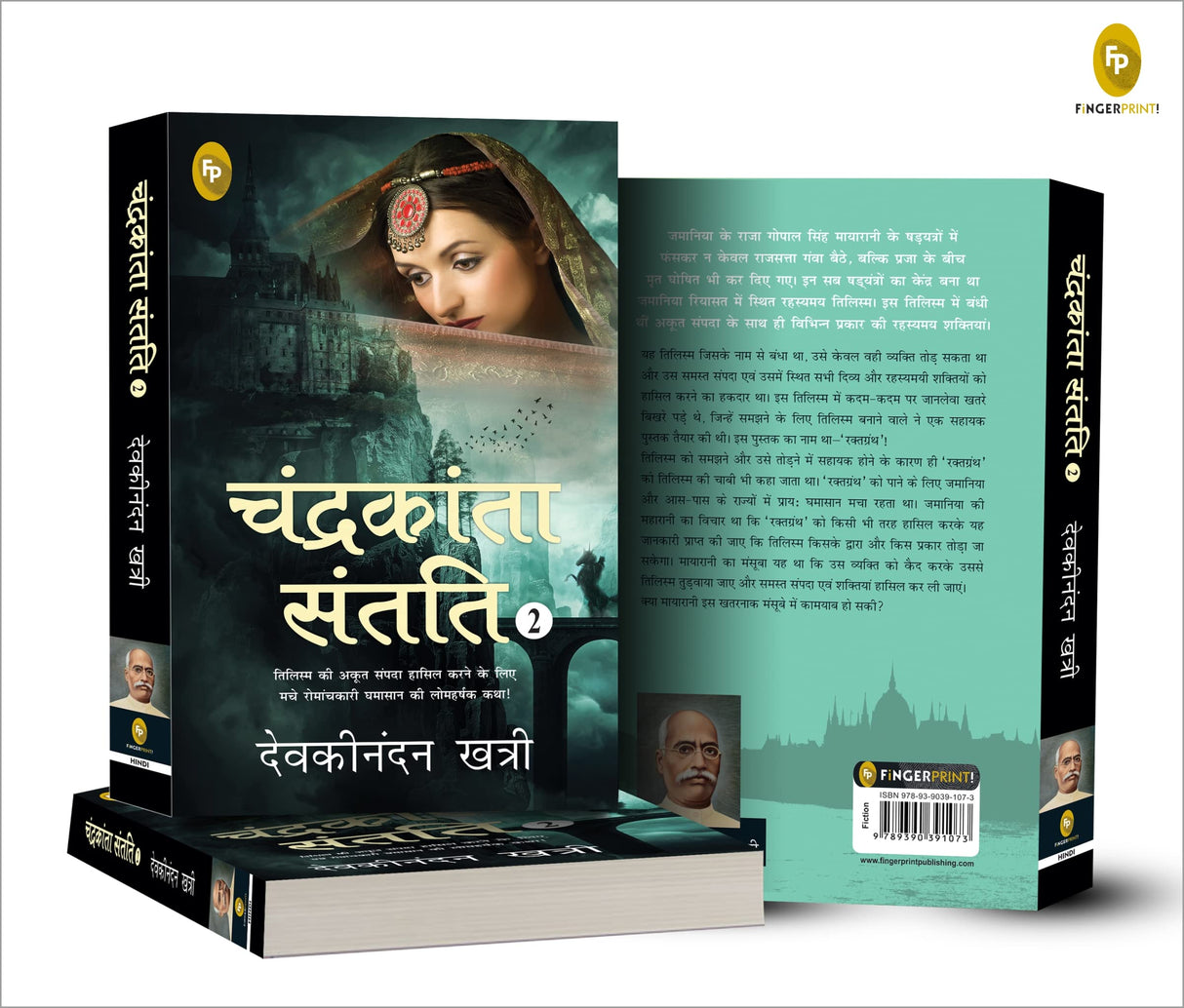 Chandrakanta Santati 2 (Hindi) - Retail Maharaj