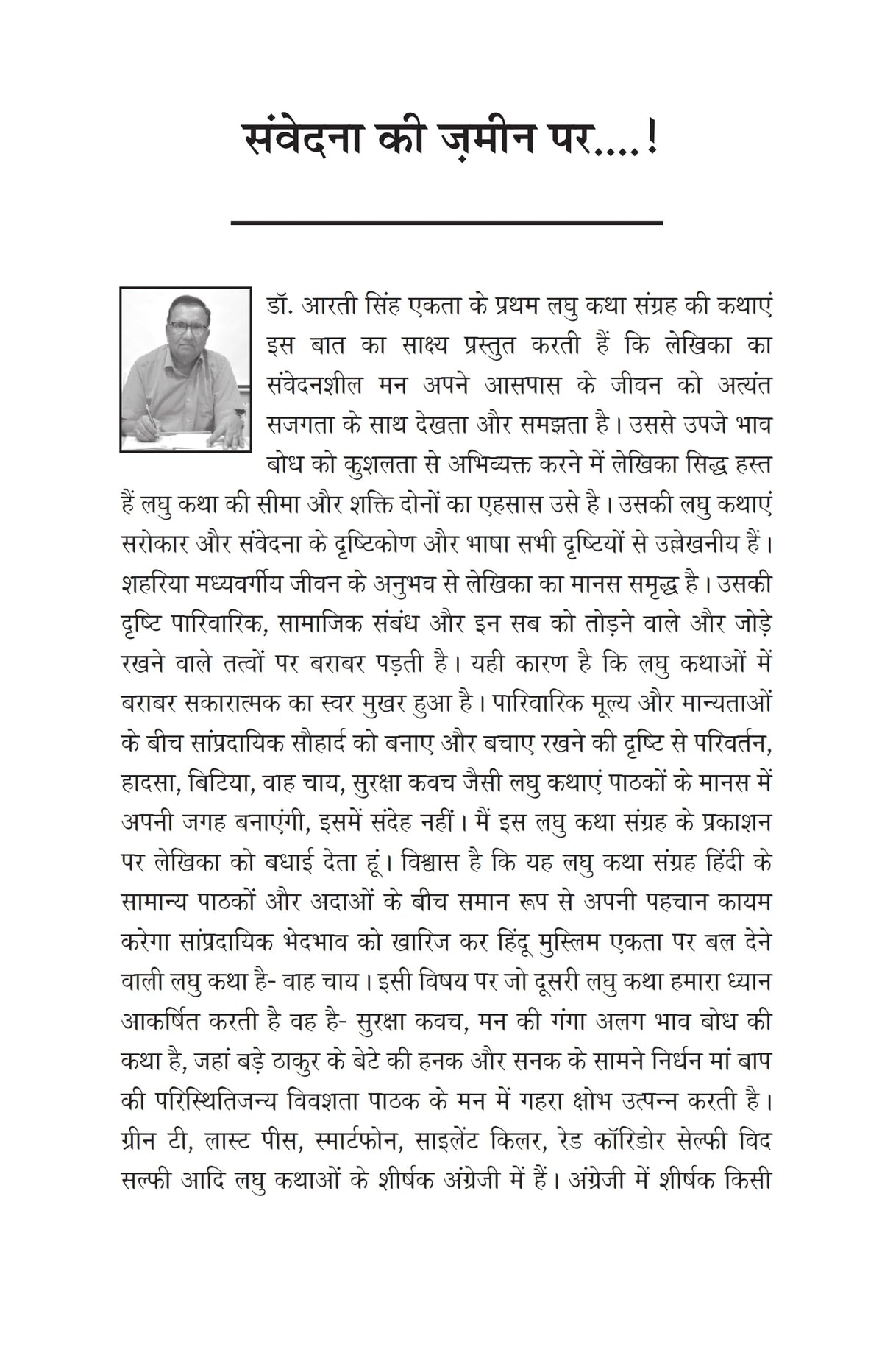TOUCH THERAPY टच थेरेपी - Retail Maharaj