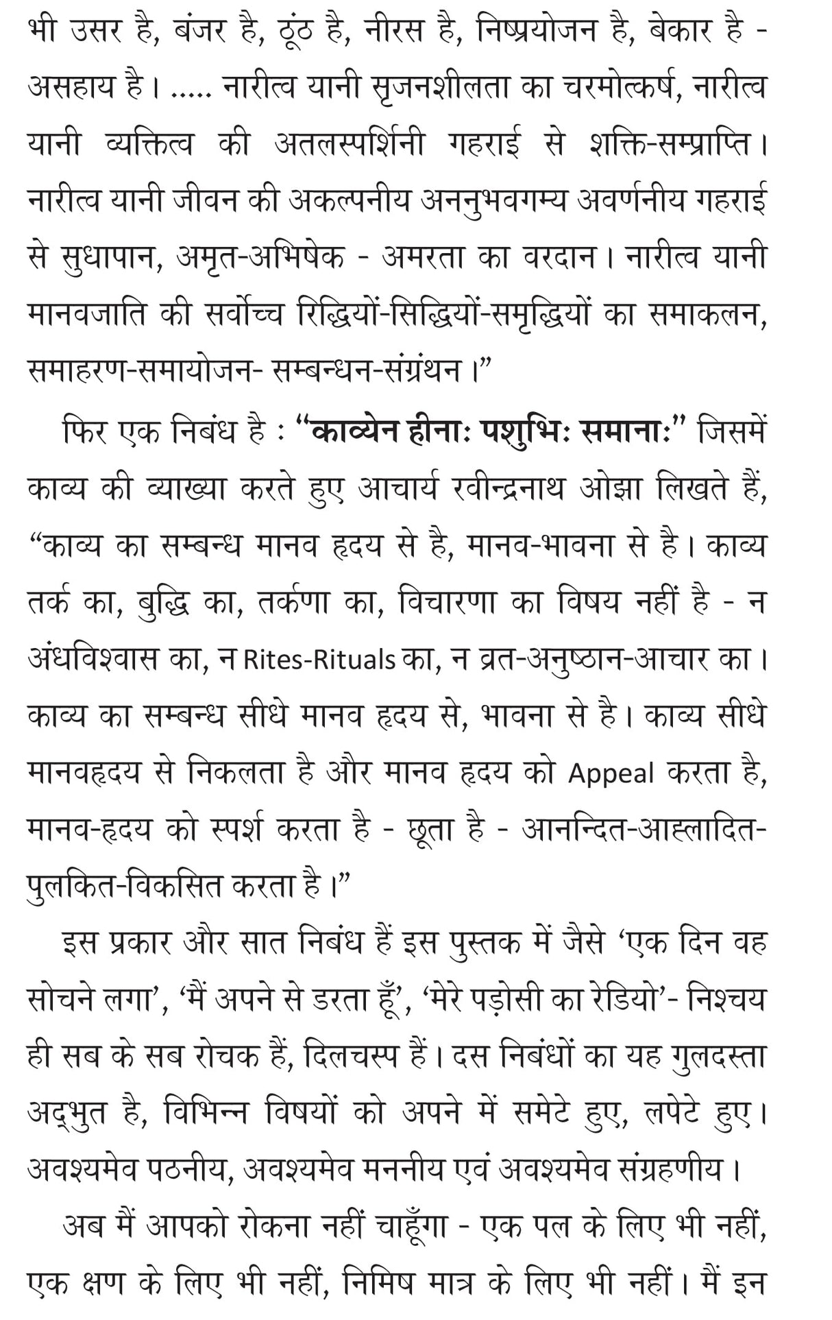 mei gidh hona chahta hu ! मैं गिद्ध होना चाहता हूँ ! - Retail Maharaj