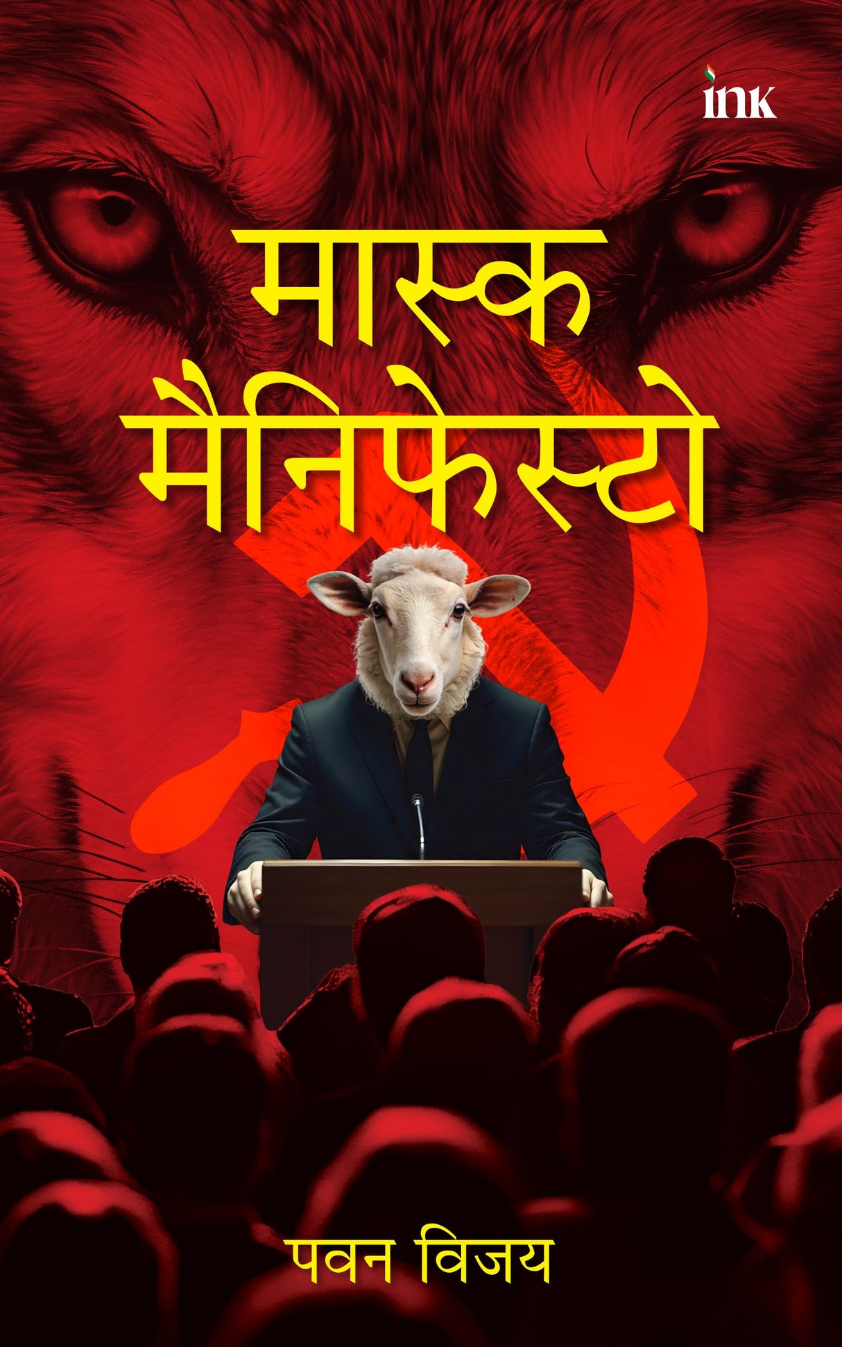 मास्क मैनिफेस्टो (Mask Manifesto) - Retail Maharaj