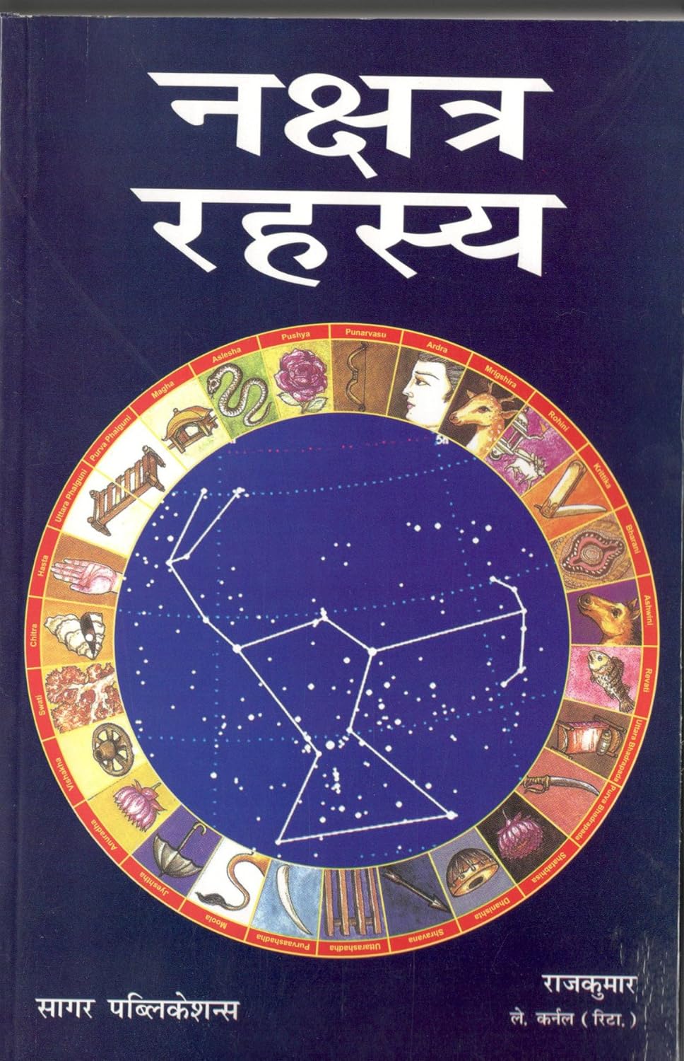 Nakshatra Rahasya - Retail Maharaj