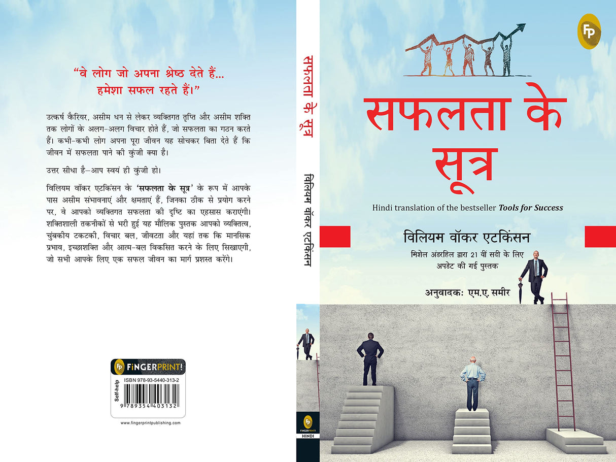 Safalta Ke Sutra (Hindi translation of the bestseller Tools for Success) - Retail Maharaj