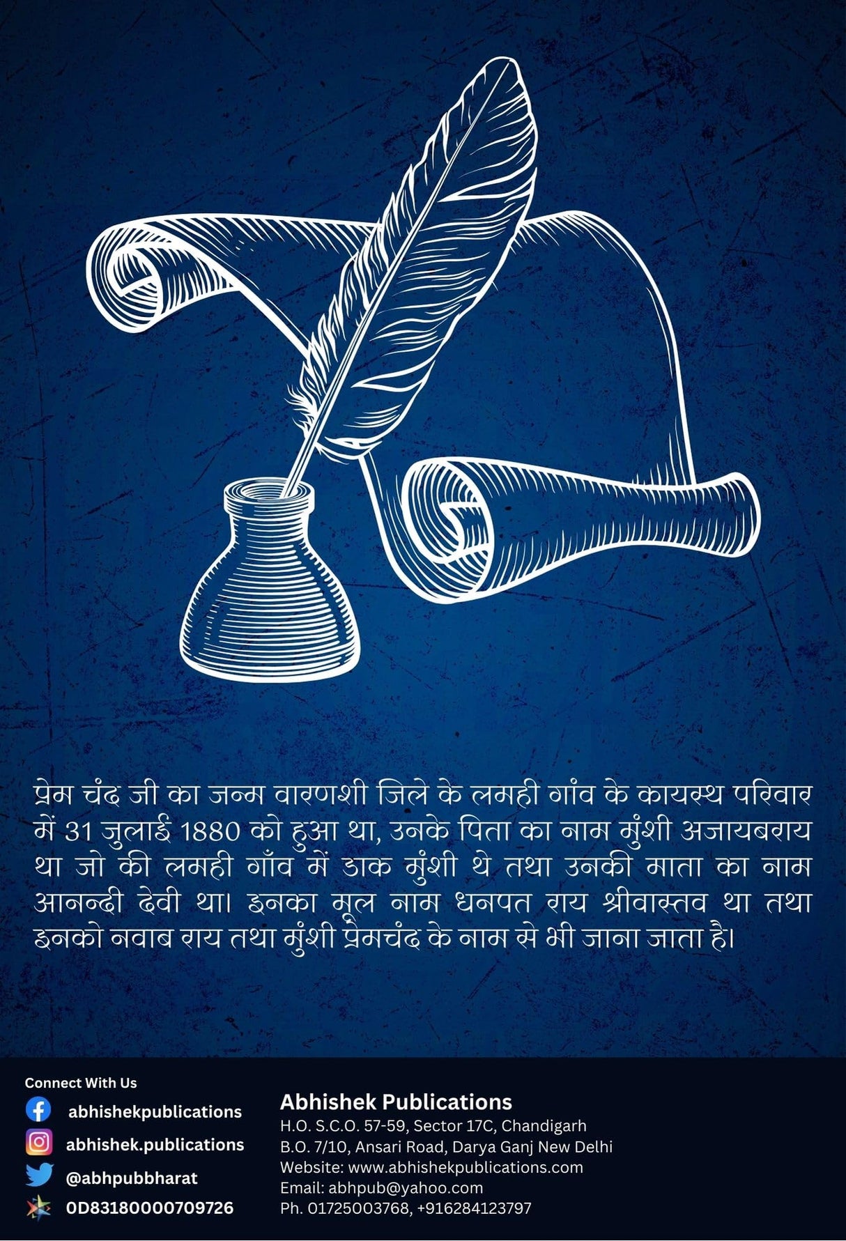Premchand ki Anmol Kahaniya (Hindi) - Retail Maharaj