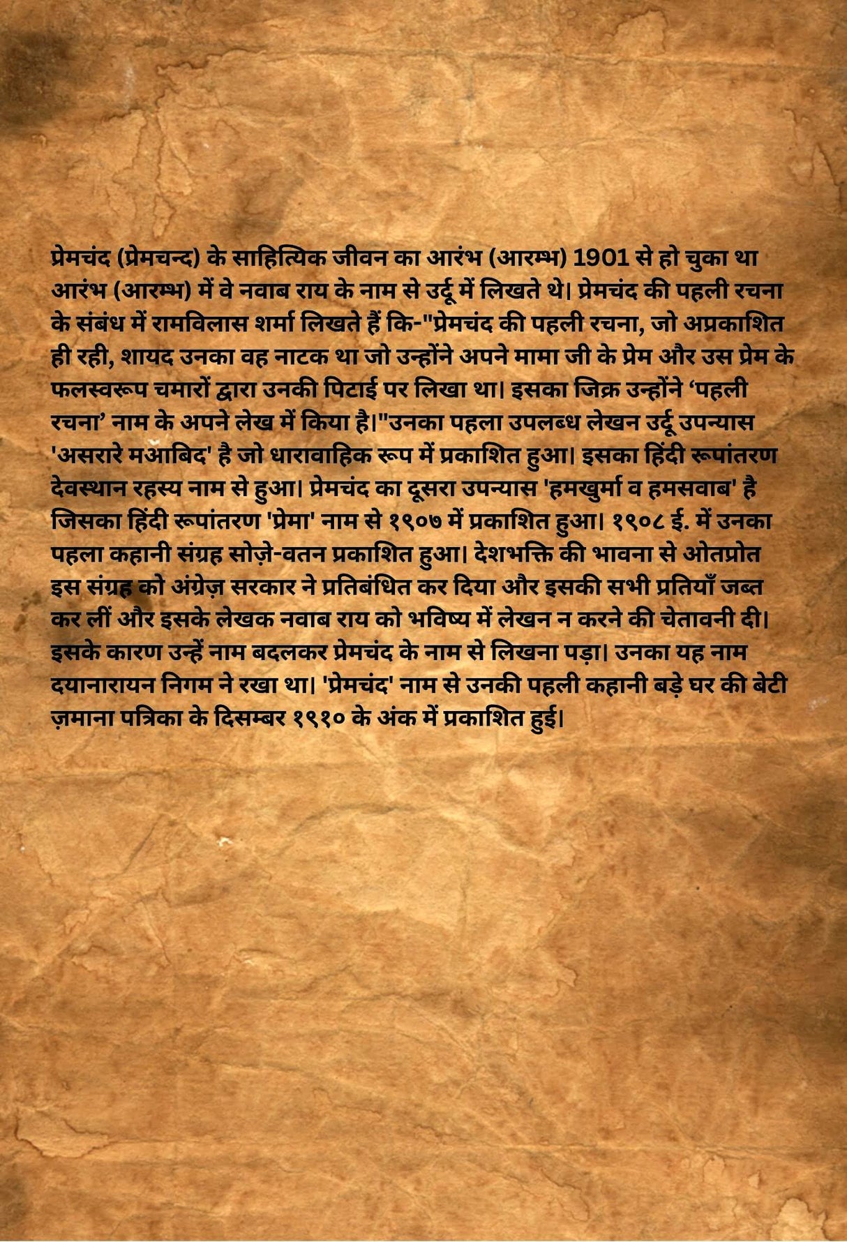 Karmabhoomi - Retail Maharaj
