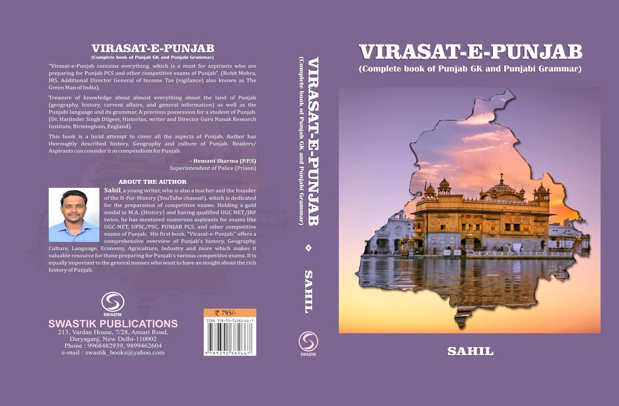 Virasat-E-Punjab: Complete Book of Punjab GK and Punjabi Grammar - Retail Maharaj