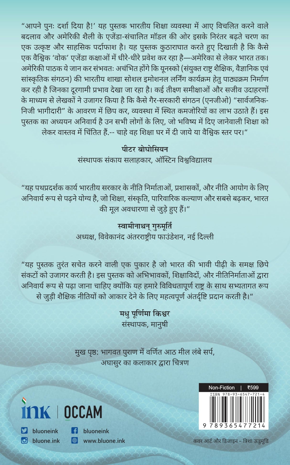 बच्चे आपके, संस्कार किसके? (Who Is Raising Your Children) (Hindi Edition) - Retail Maharaj