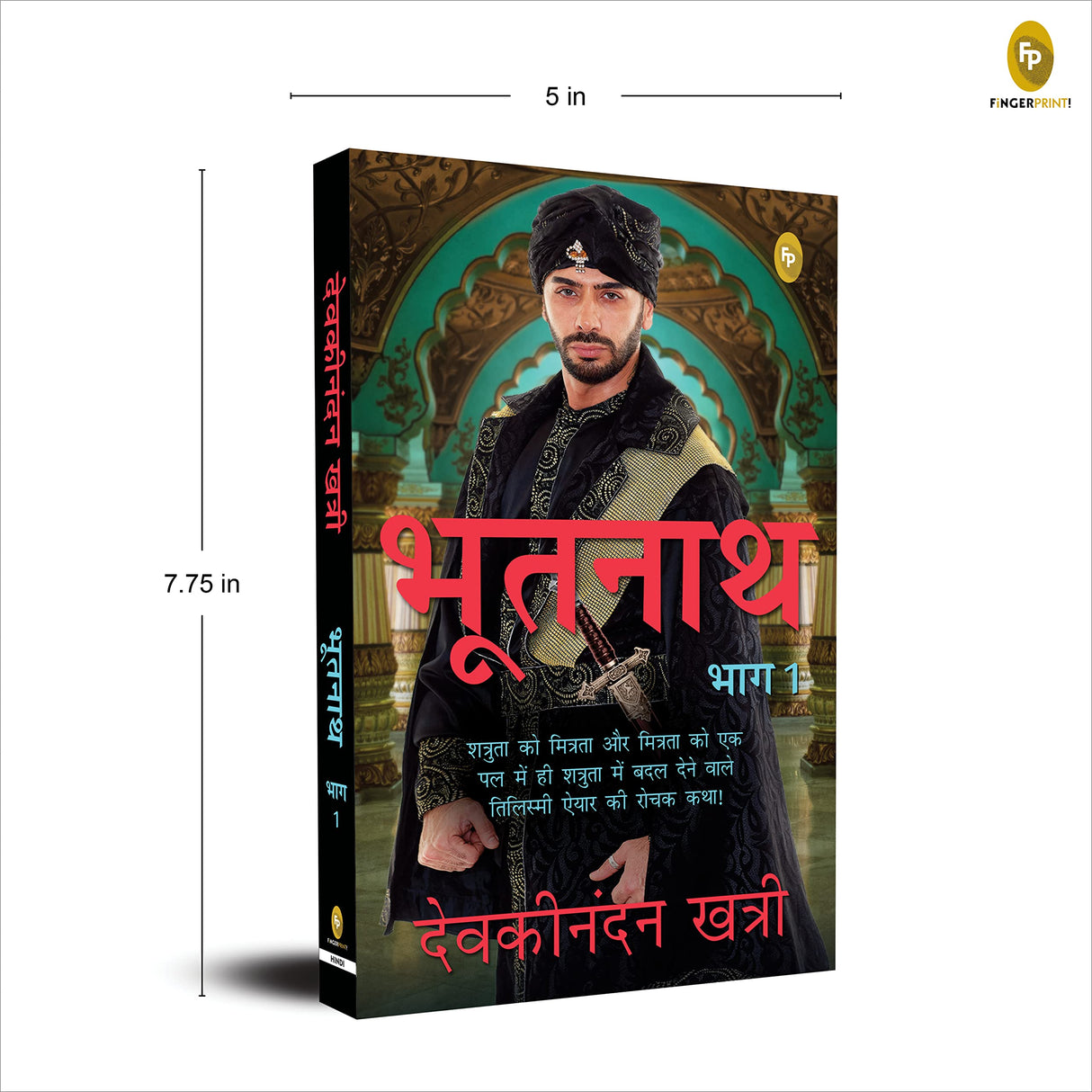 Bhootnath (Part 1) (HindI) - Retail Maharaj