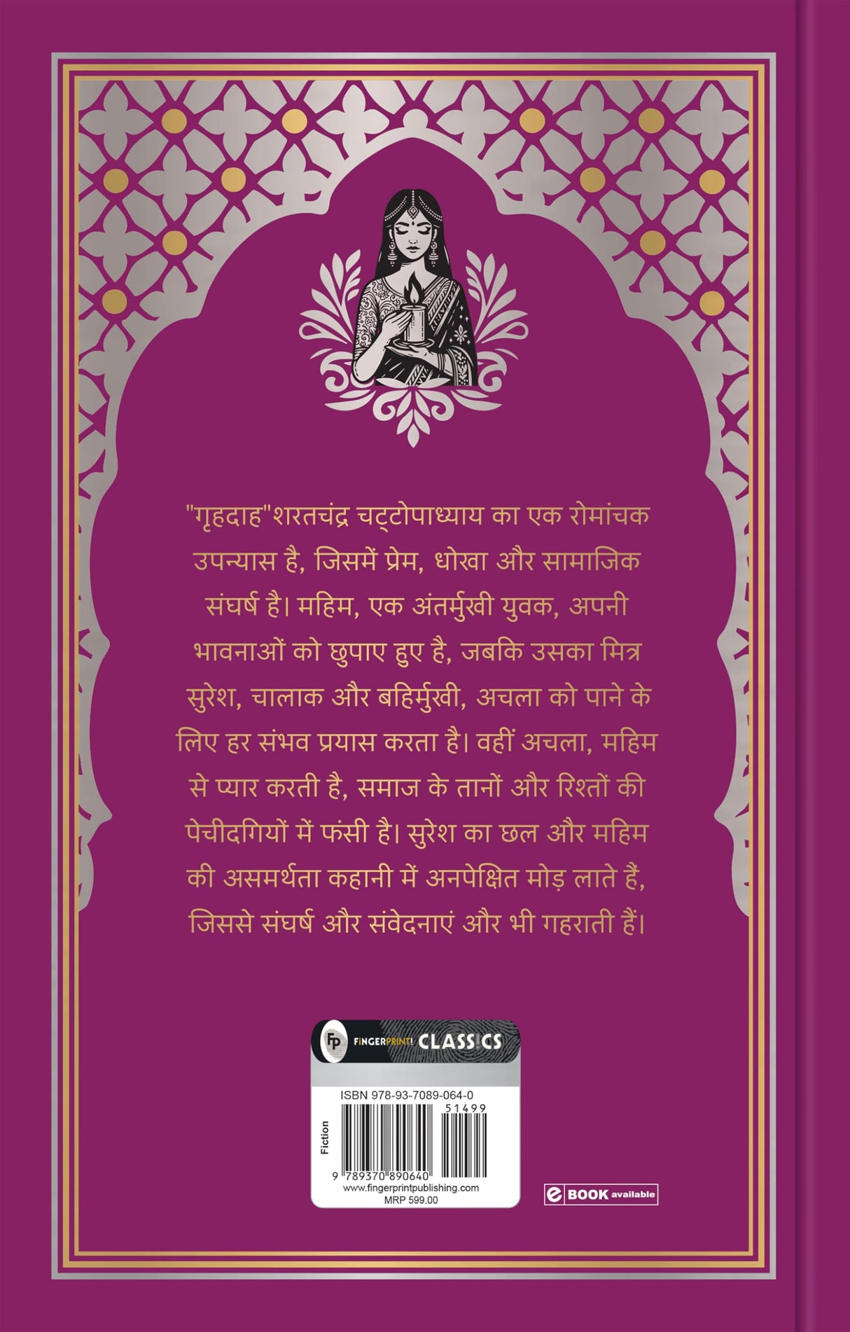 Grihdaah (Hindi) (Deluxe Hardbound Edition) - Retail Maharaj