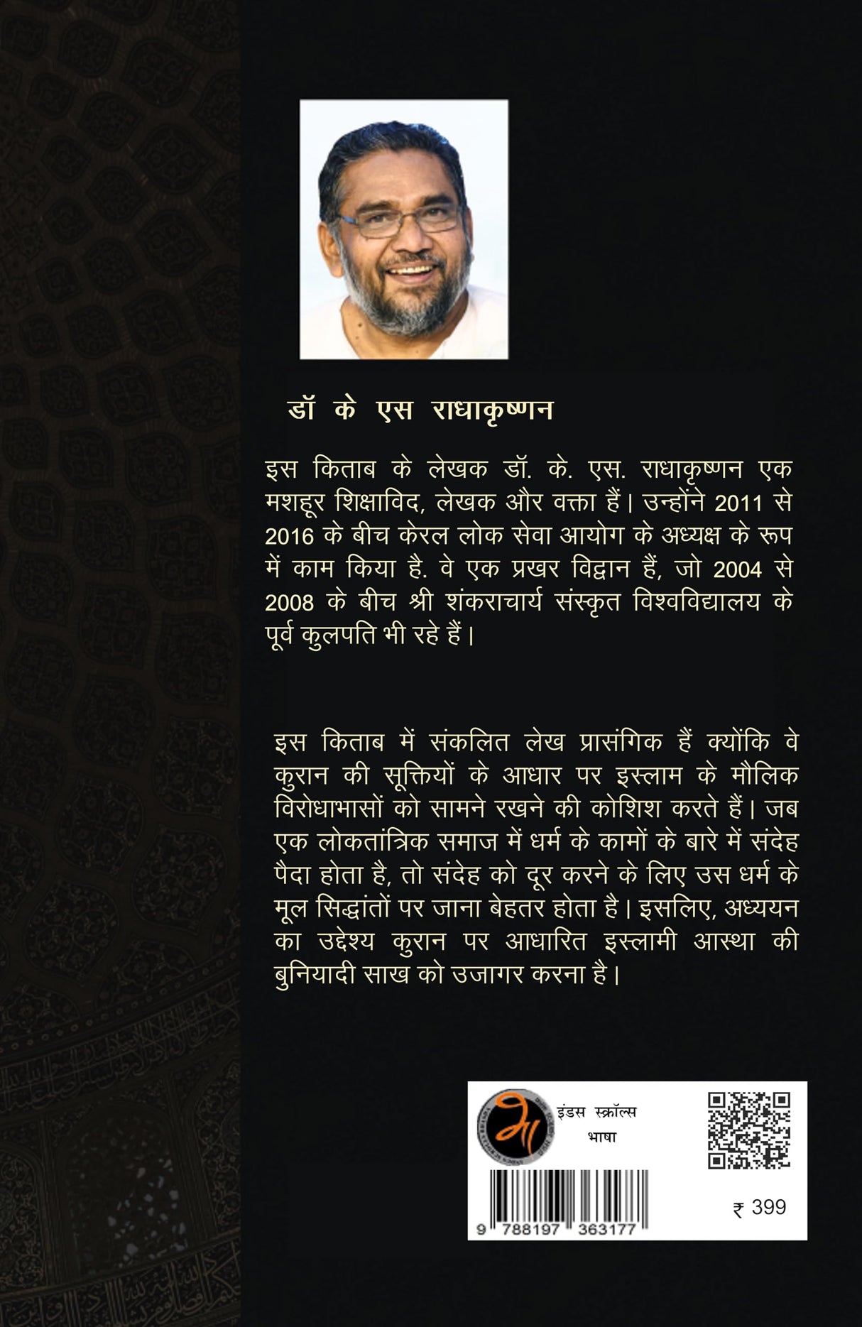 Quran mein Love Jihad: Halala ka Jaal - Retail Maharaj