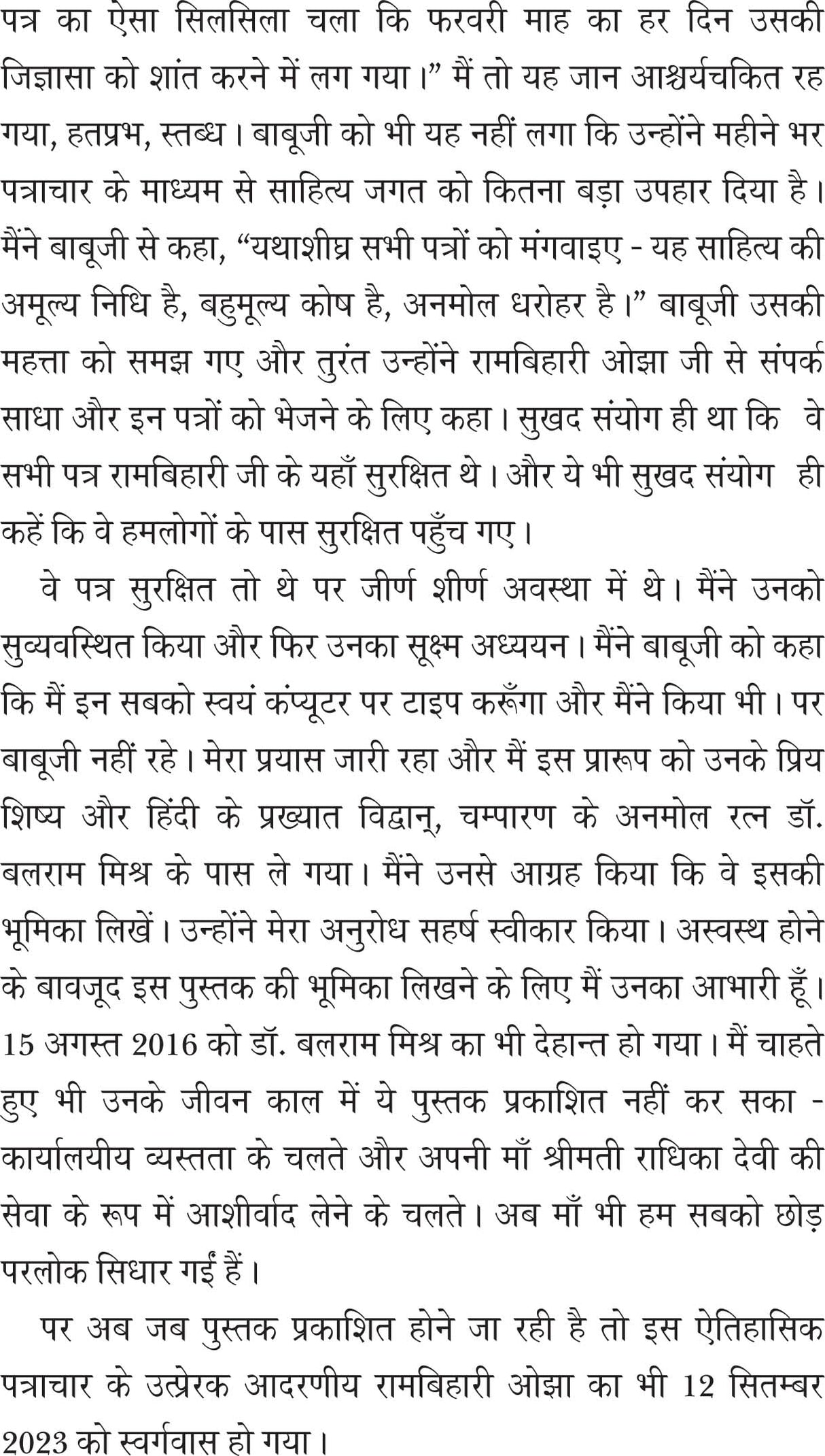 Bhartiya Sanskriti ke Sapt Aadhargranth भारतीय संस्कृति के सप्त आधार ग्रंथ - Retail Maharaj