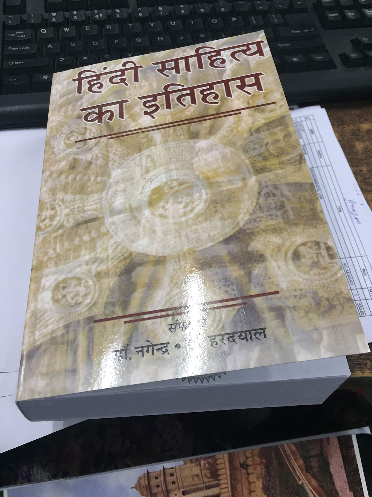 Hindi Saahitya Ka Itihaas - Retail Maharaj