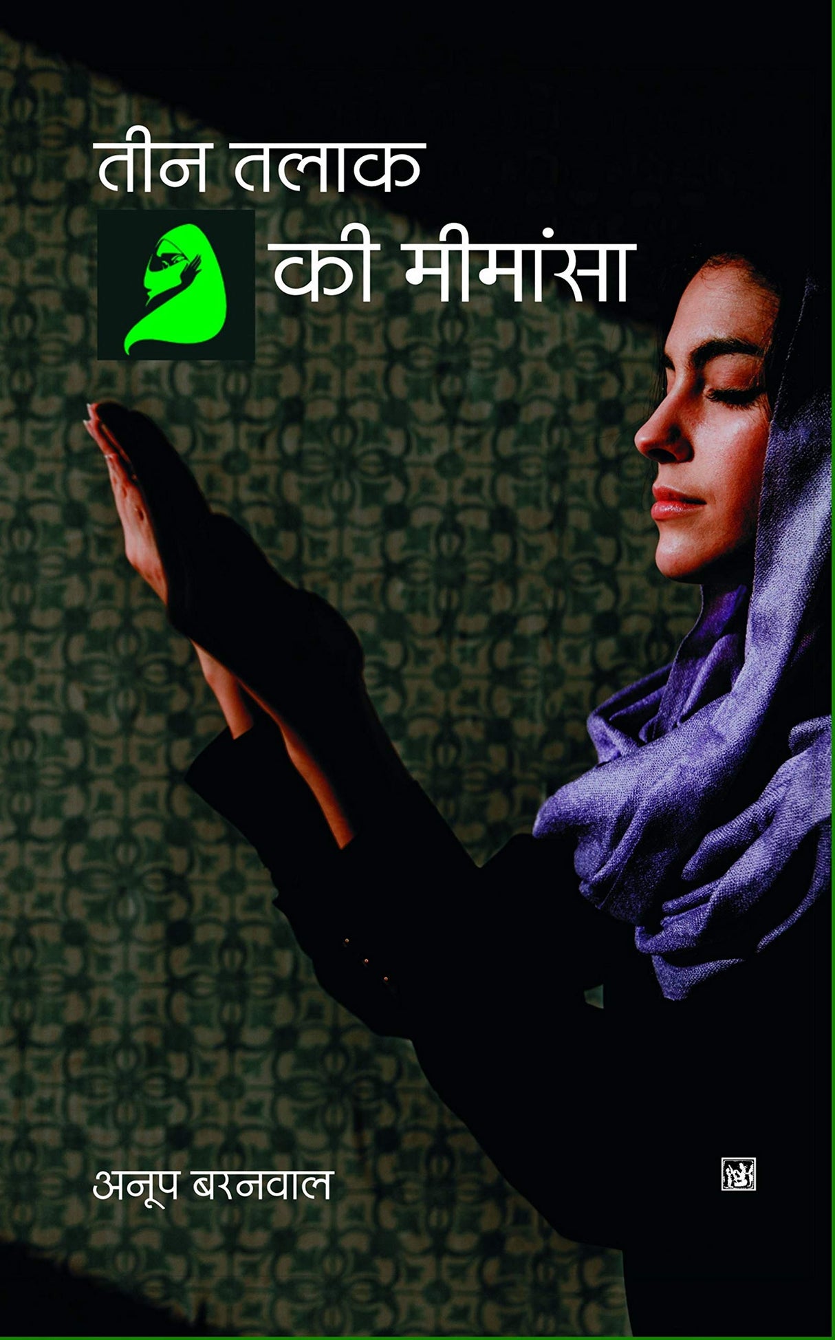 Teen Talaq Ki Mimansa