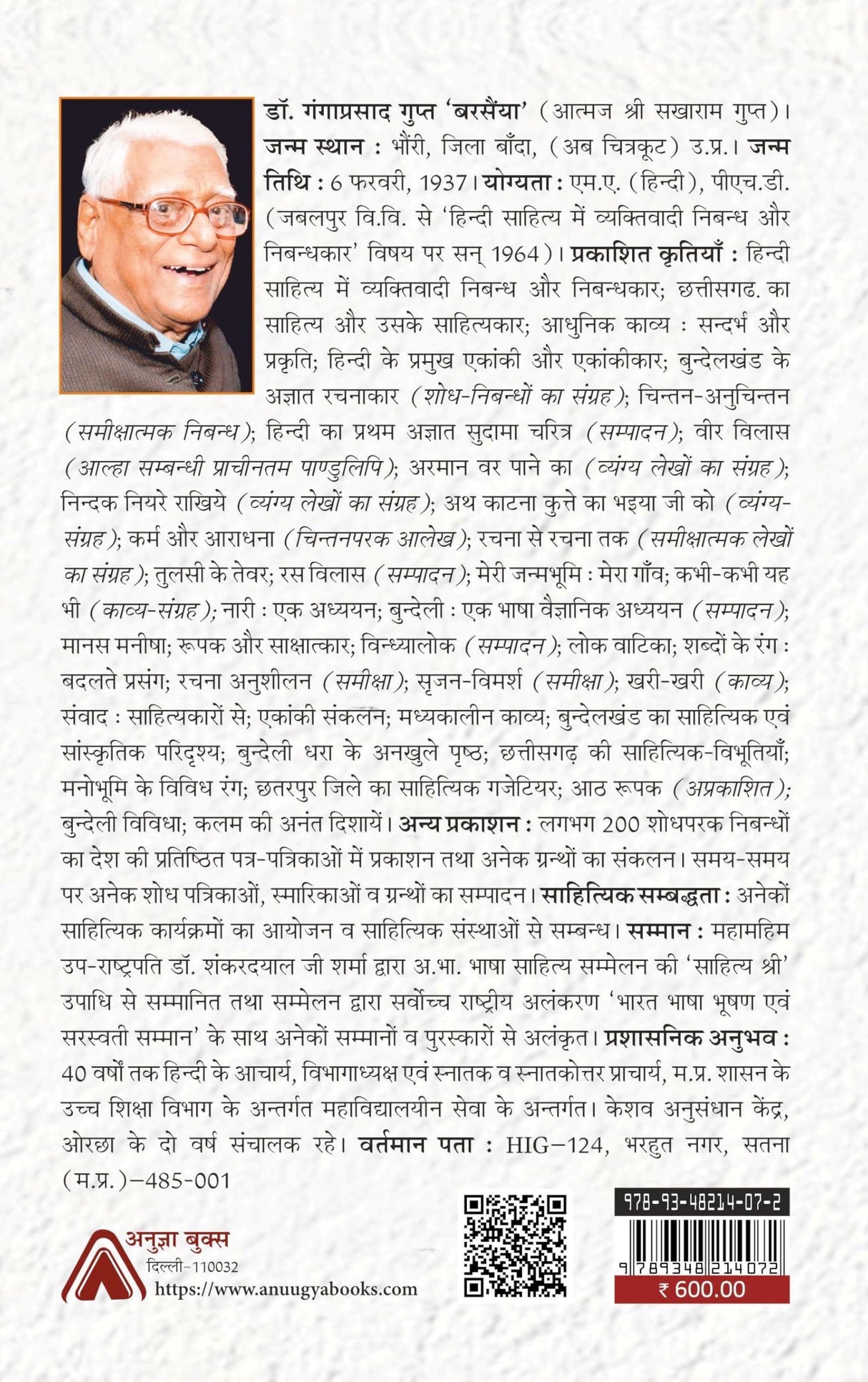 Achhor Chetna Ke Naveen Chhor