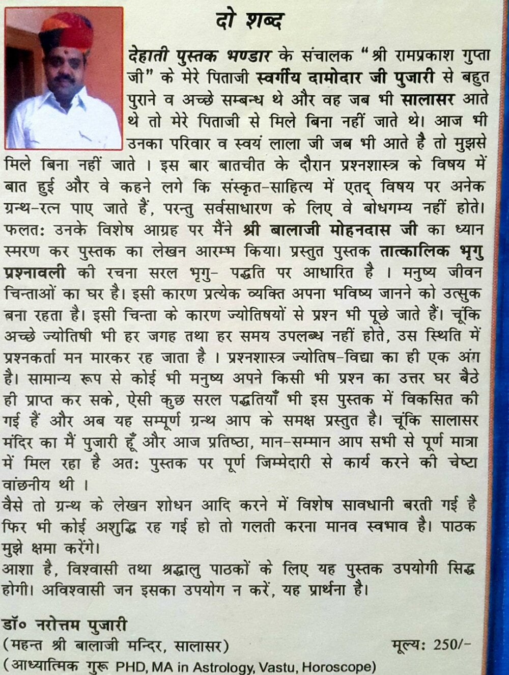 Bhrigu Parshnsvali "भृगु प्रश्नावली " - Retail Maharaj
