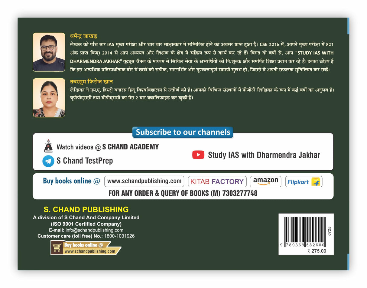Uttar Pradesh Through Maps (Hand Written) for All UP Govt. Competitive Exams Book 2025 - 2026 | UPPSC RO/ ARO, UPSSSC PET Exam, Lekhpal, Lower, VDO, ... India | In Hindi Medium Latest Edition - Retail Maharaj