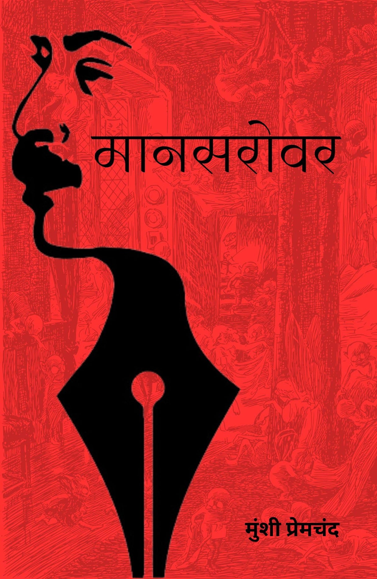 Complete New Mansarovar Set (1-8) Premchand - Retail Maharaj