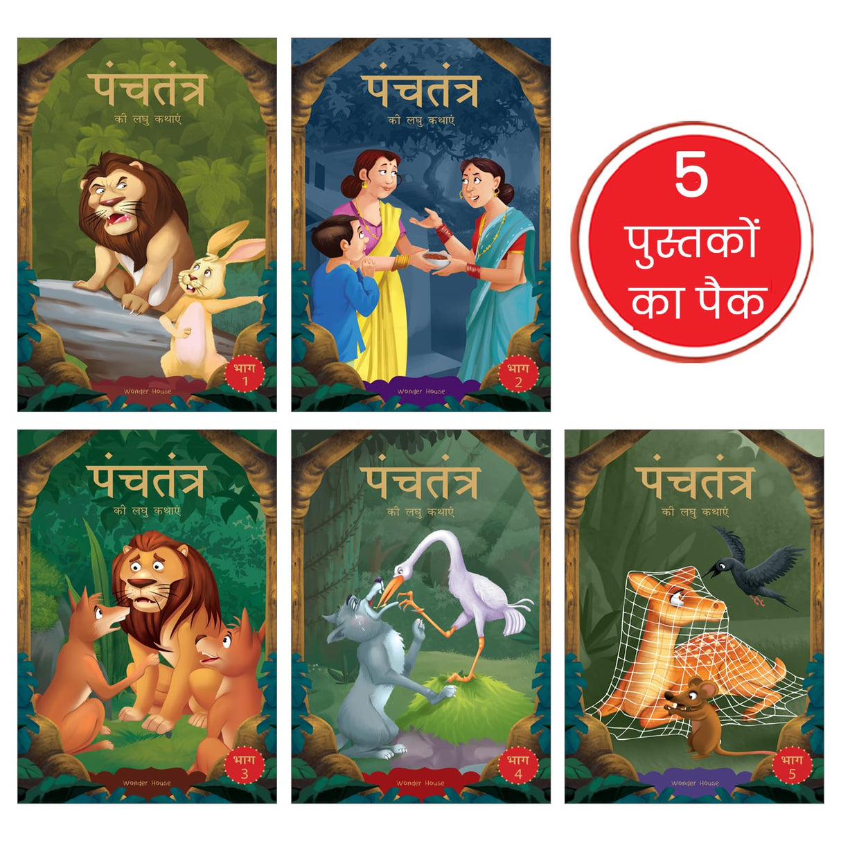 Panchatantra - Pack of 5 Books - Retail Maharaj