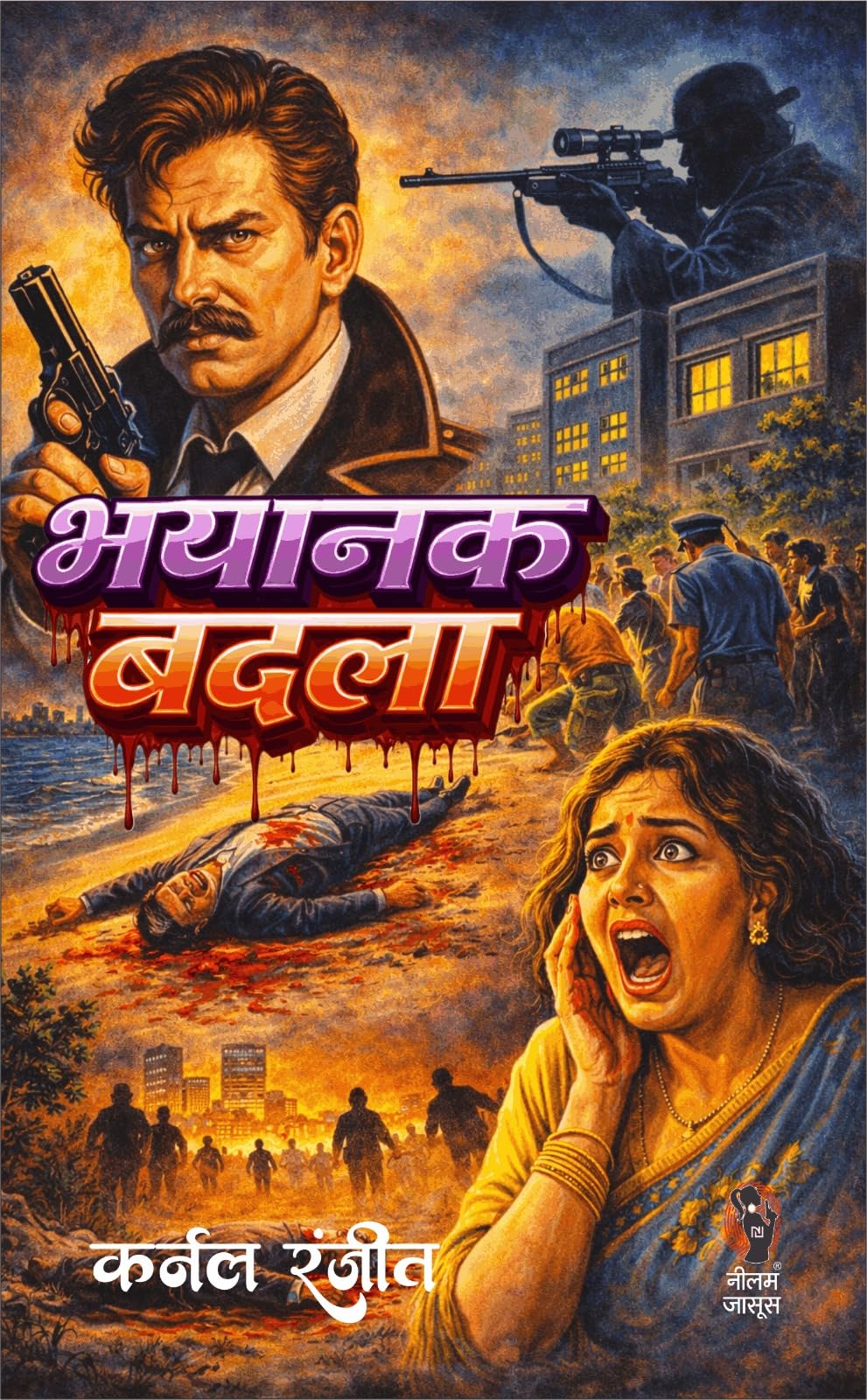 भयानक बदला (कर्नल रंजीत) I BHAYANAK BADLA ( COLONEL RANJIT) - Retail Maharaj