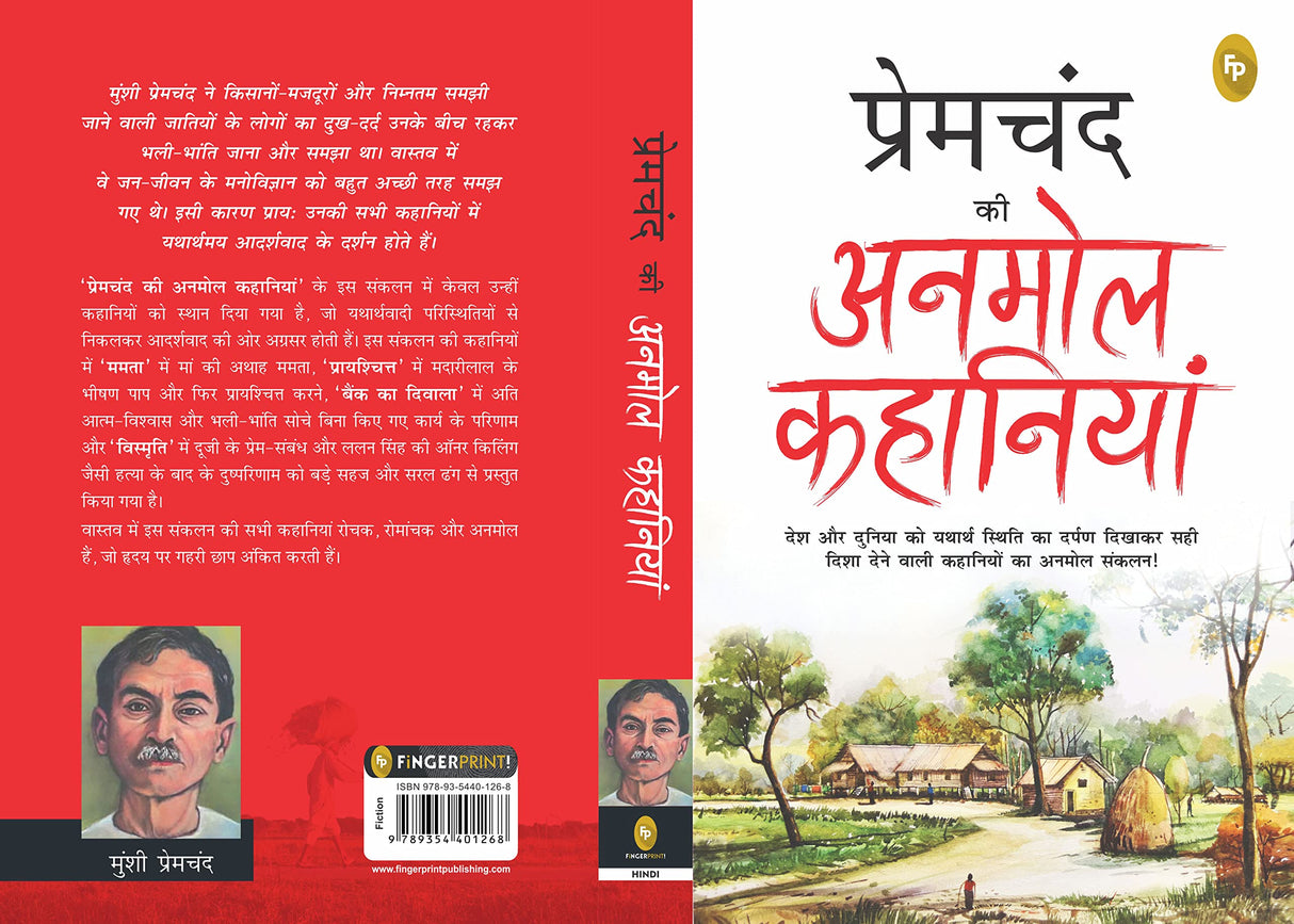 Premchand ki Anmol Kahaniya (Hindi) - Retail Maharaj