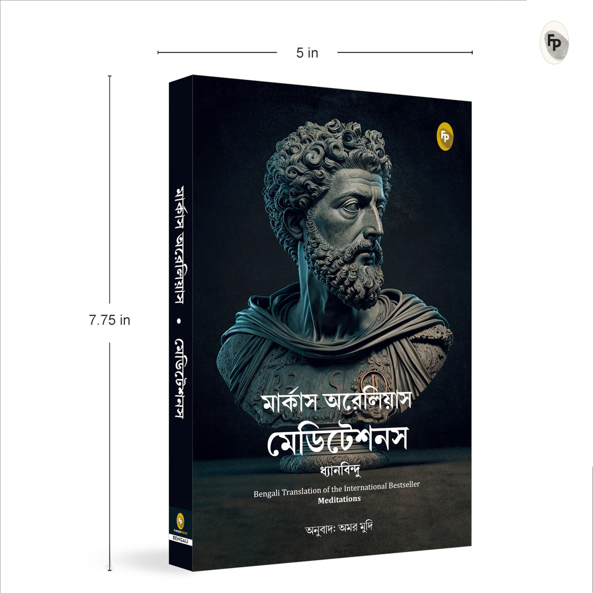 Meditations (Bengali) - Retail Maharaj