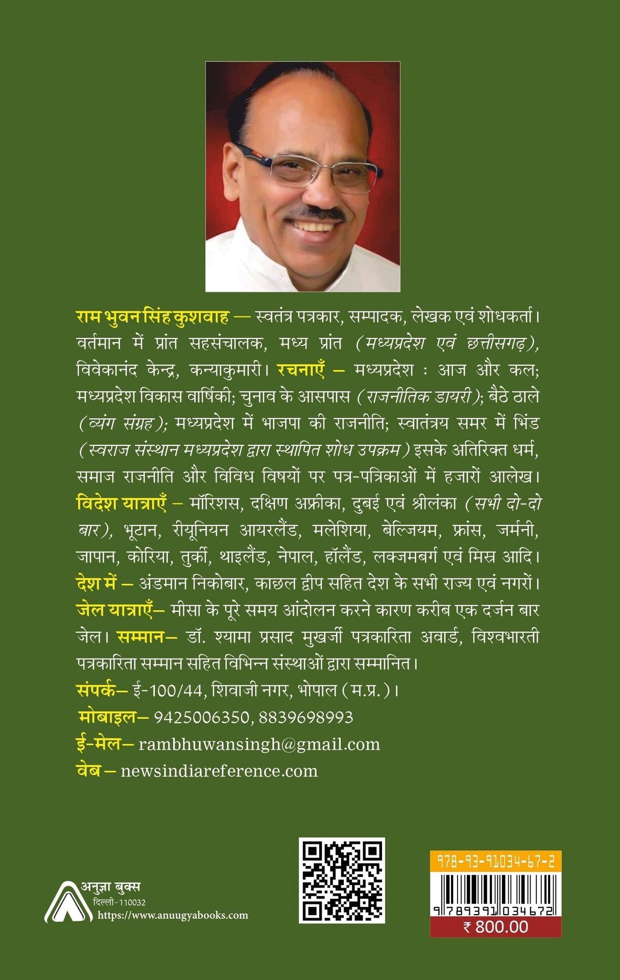 Sehastrabdi : Pichhale 1000 Varshon ka Ghatnakram