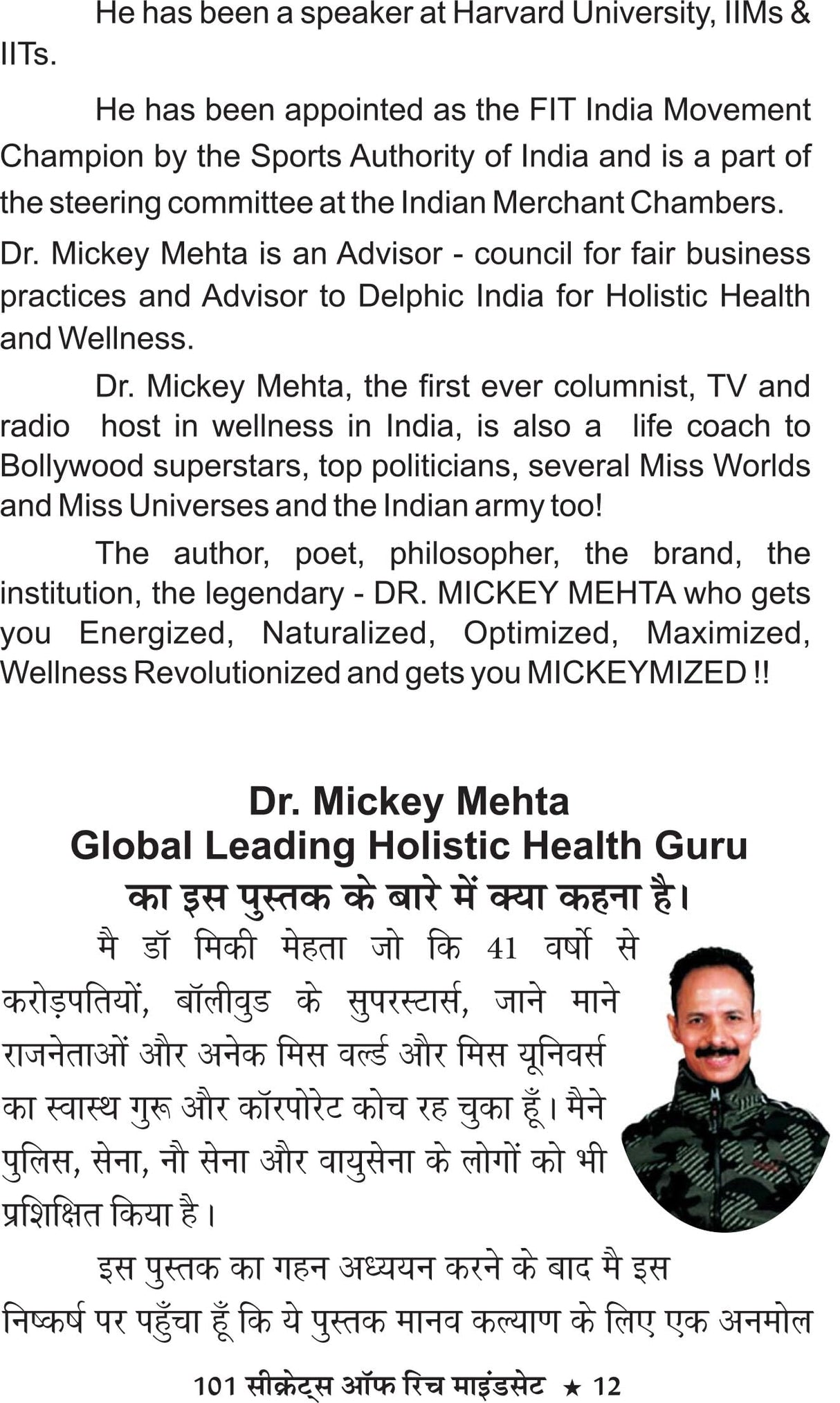 101 SECRETS OF RICH MINDSET 101 सीक्रेट्स ऑफ़ रिच माइंडसेट - Retail Maharaj