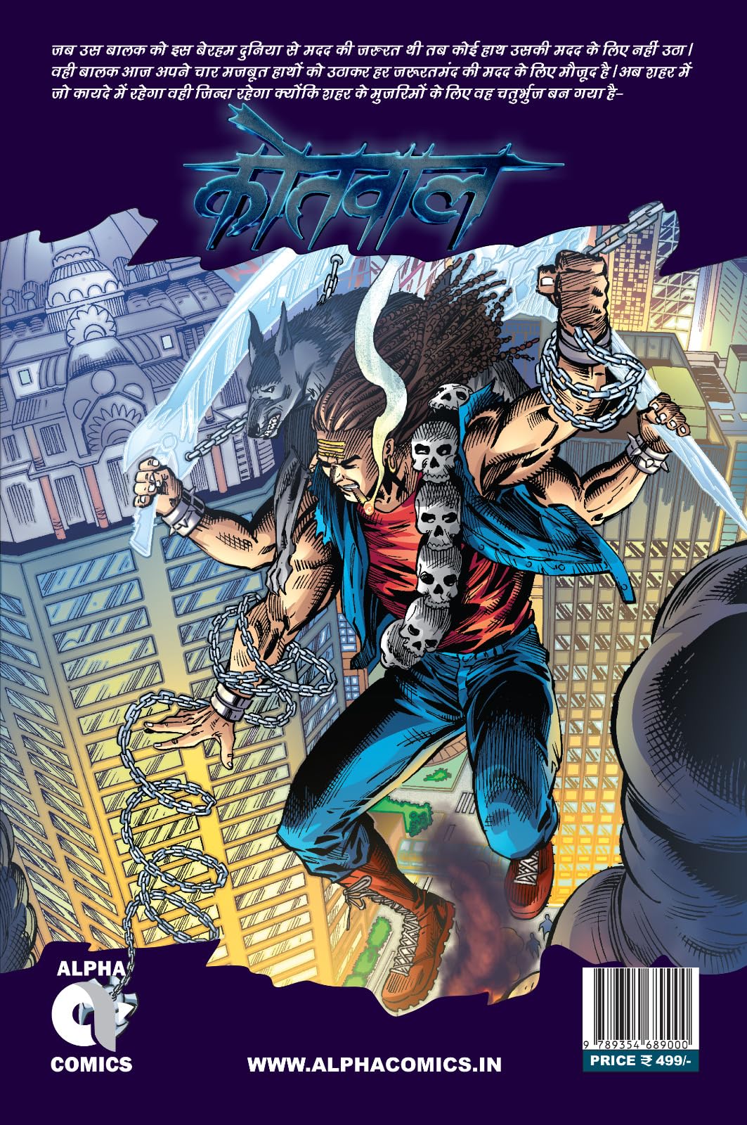 Alpha Comics | Kotwal | Issue 1 | Hindi | Graphic Novel | New Release - Retail Maharaj