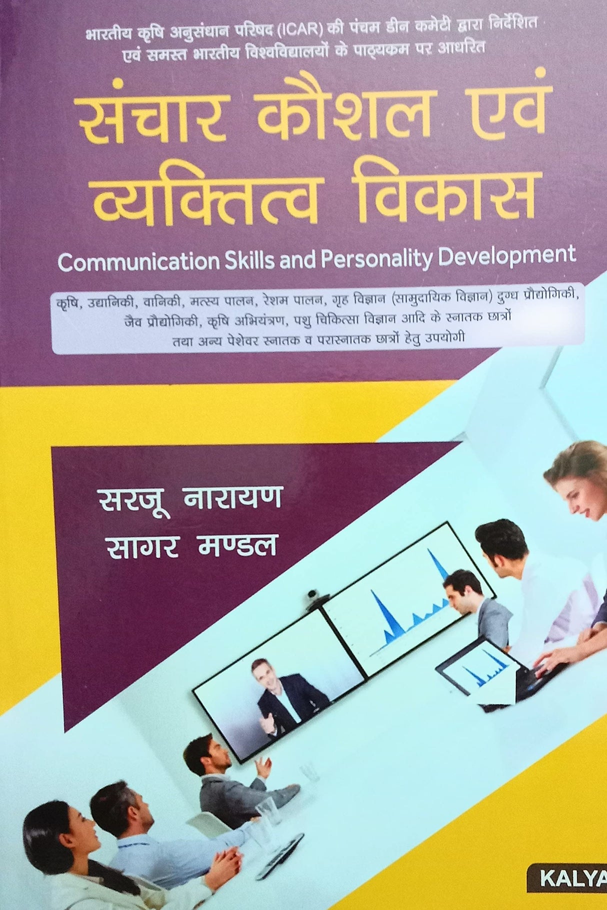 Communication Skills And Personality Development