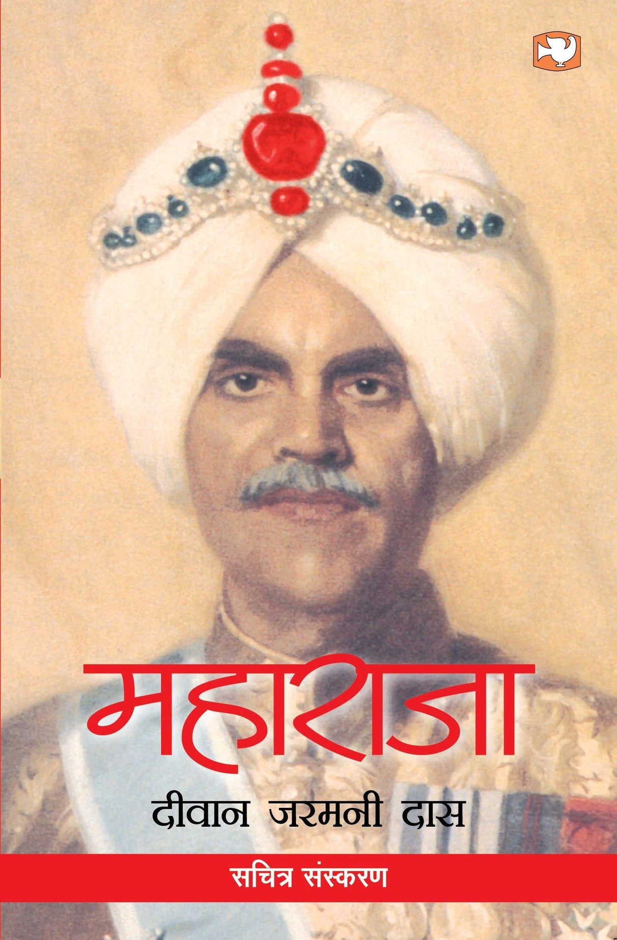 Maharaja/महाराजा - Retail Maharaj
