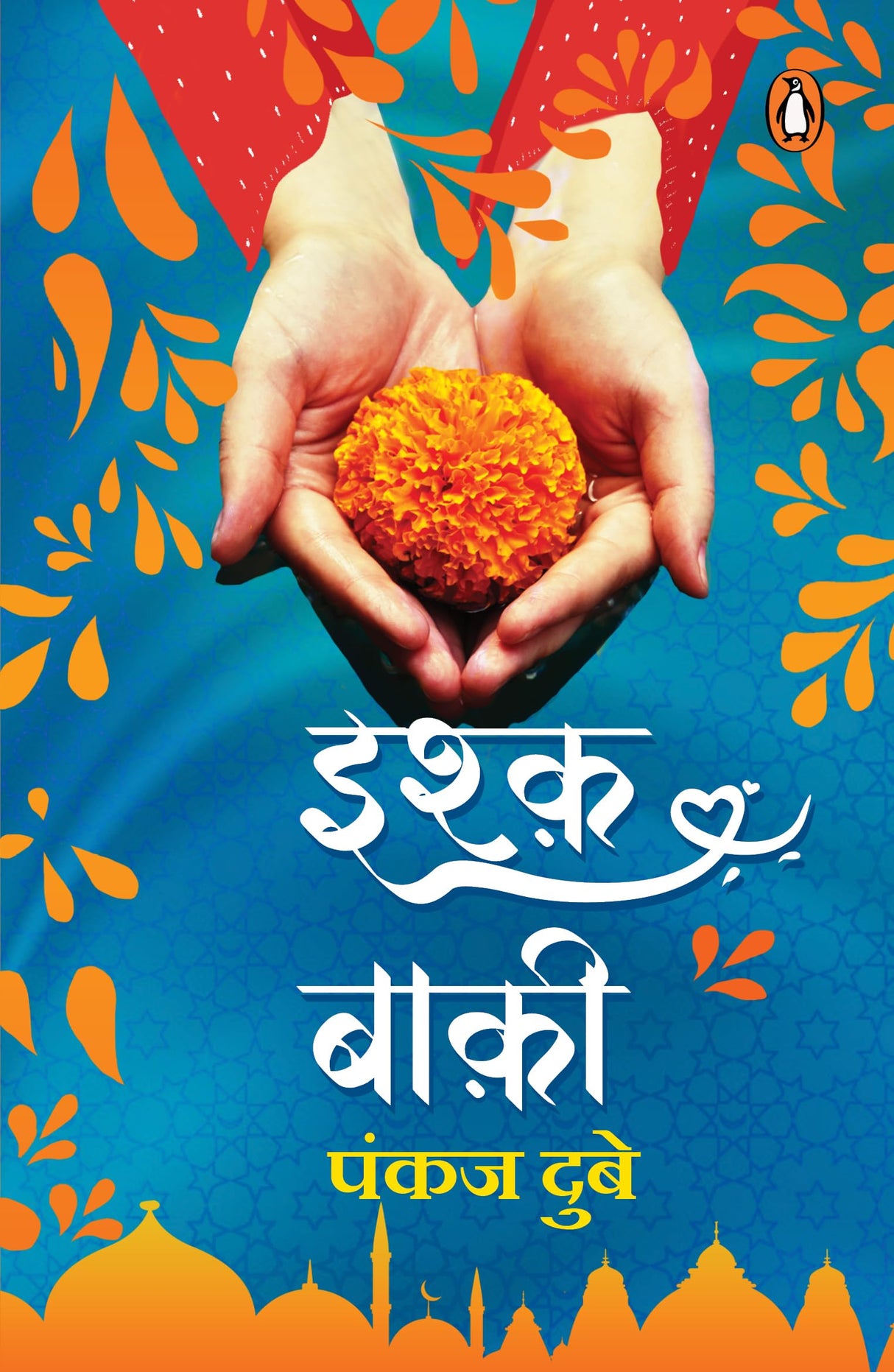 One Sting Attached (Hindi)/Ishq Baaqi/इश्क़ बाक़ी: Bichhad Ke Bhi Na Bichhde, Aise Saath Ke Naam/बिछड़ के भी न बिछड़े, ऐसे साथ के नाम - Retail Maharaj