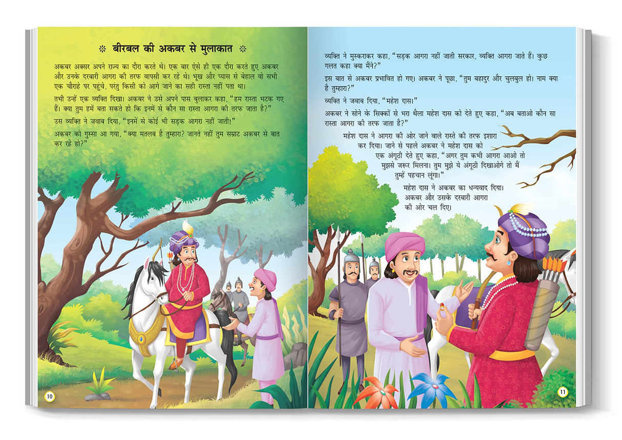 Akbar aur Birbal ki 101 Rochak Kathaye for Kids : Akbar Birbal Stories In Hindi - Retail Maharaj