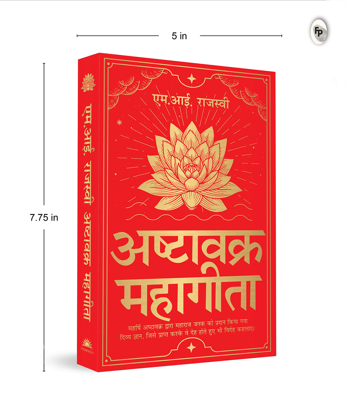 Ashtavakra Mahagita (Hindi) - Retail Maharaj